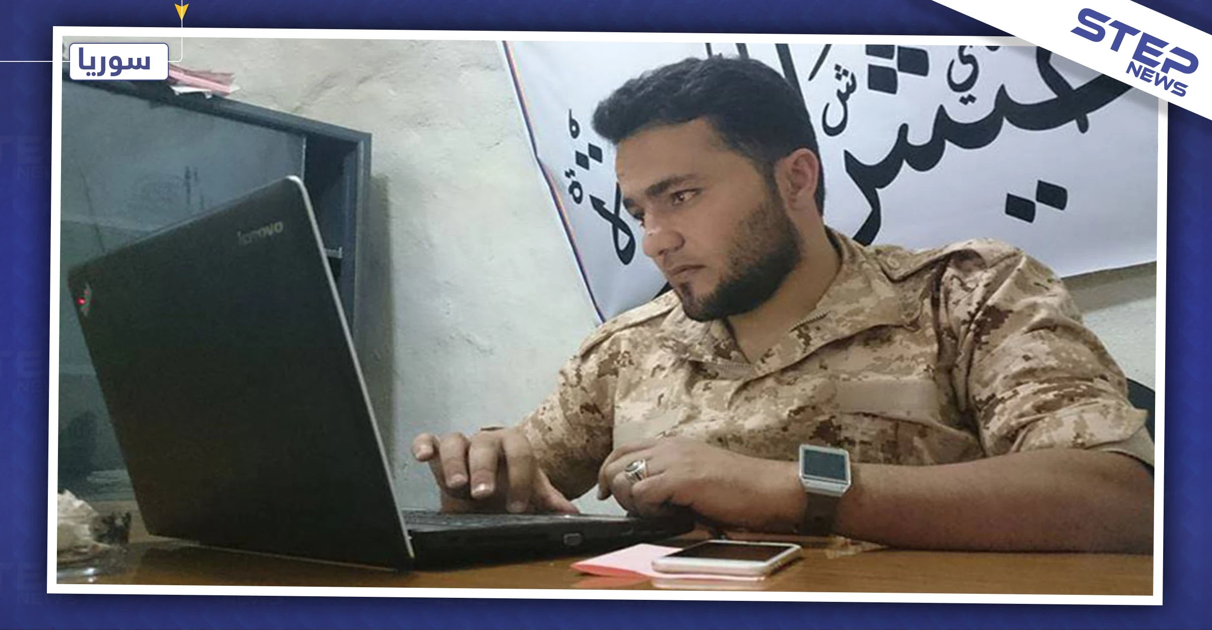 مجموعات لجيش العزة تعلن عن تشكيل جديد عامل ضمن صفوف الفصائل المدعومة تركيًا