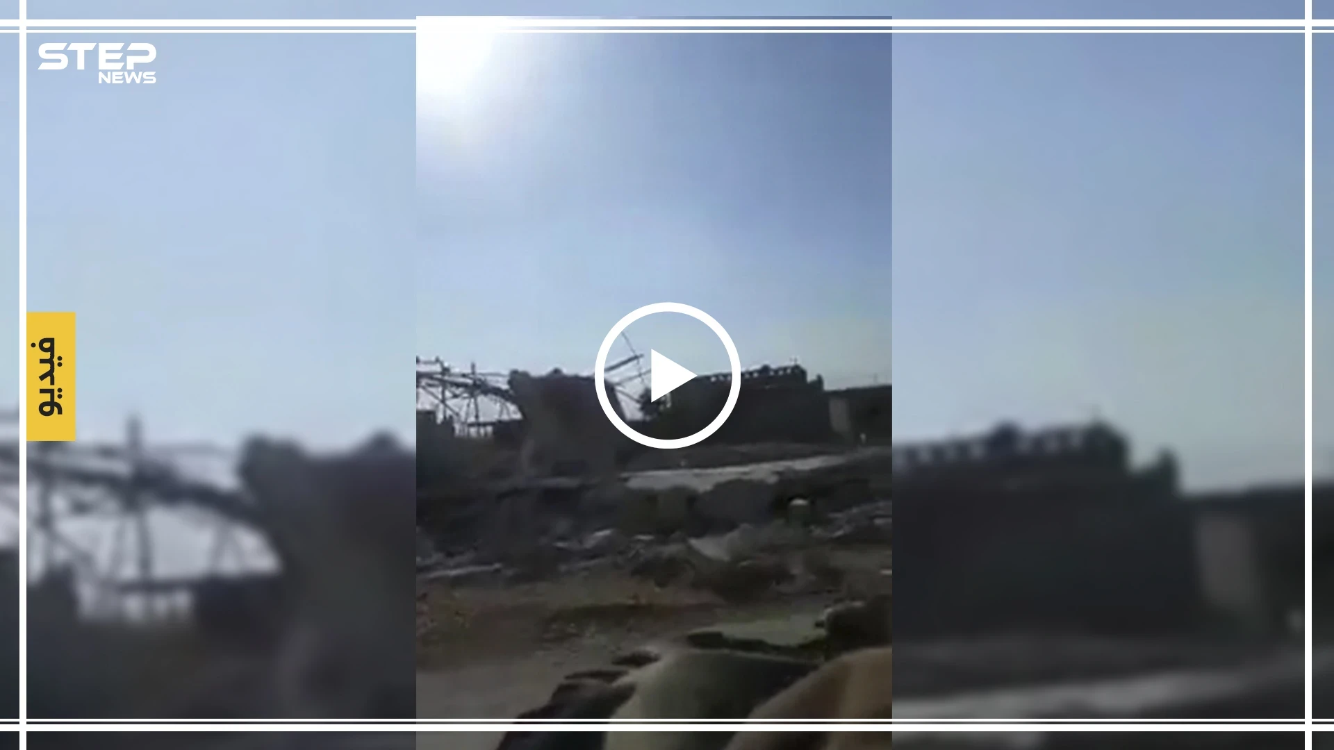 فيديو مسرّب يوثق الدمار الهائل في قرية الأربعين شمالي حماة (فيديو)