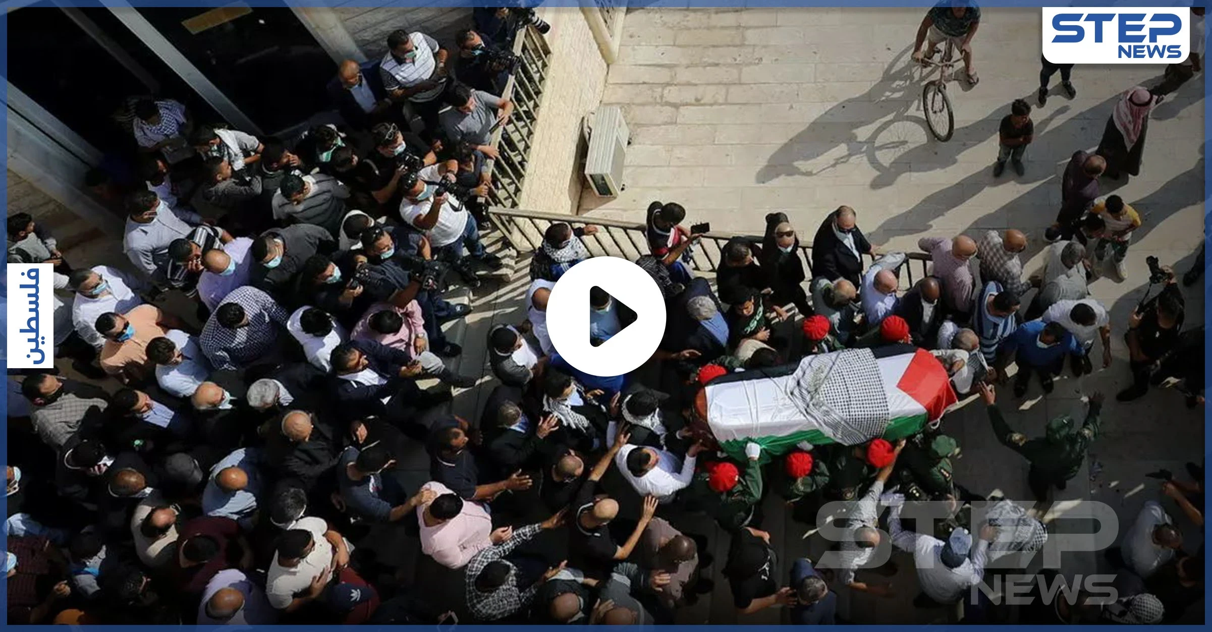 بالفيديو|| تشييع جثمان كبير المفاوضين الفلسطينيين إلى مثواه الأخير بحضور الرئيس محمود عباس