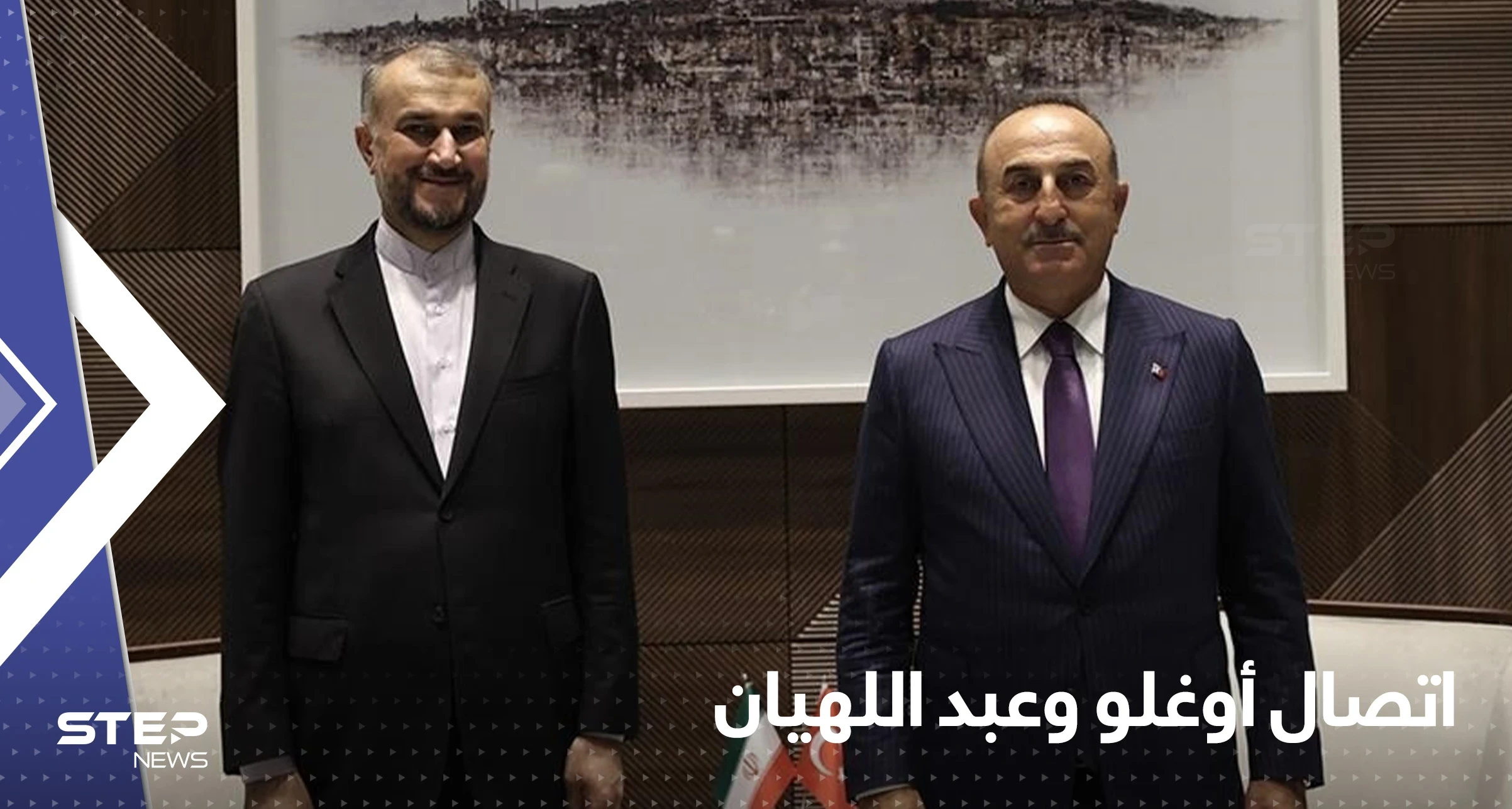 اتصال هاتفي بين وزير الخارجية الإيراني ونظيره التركي ورسالة لأمريكا
