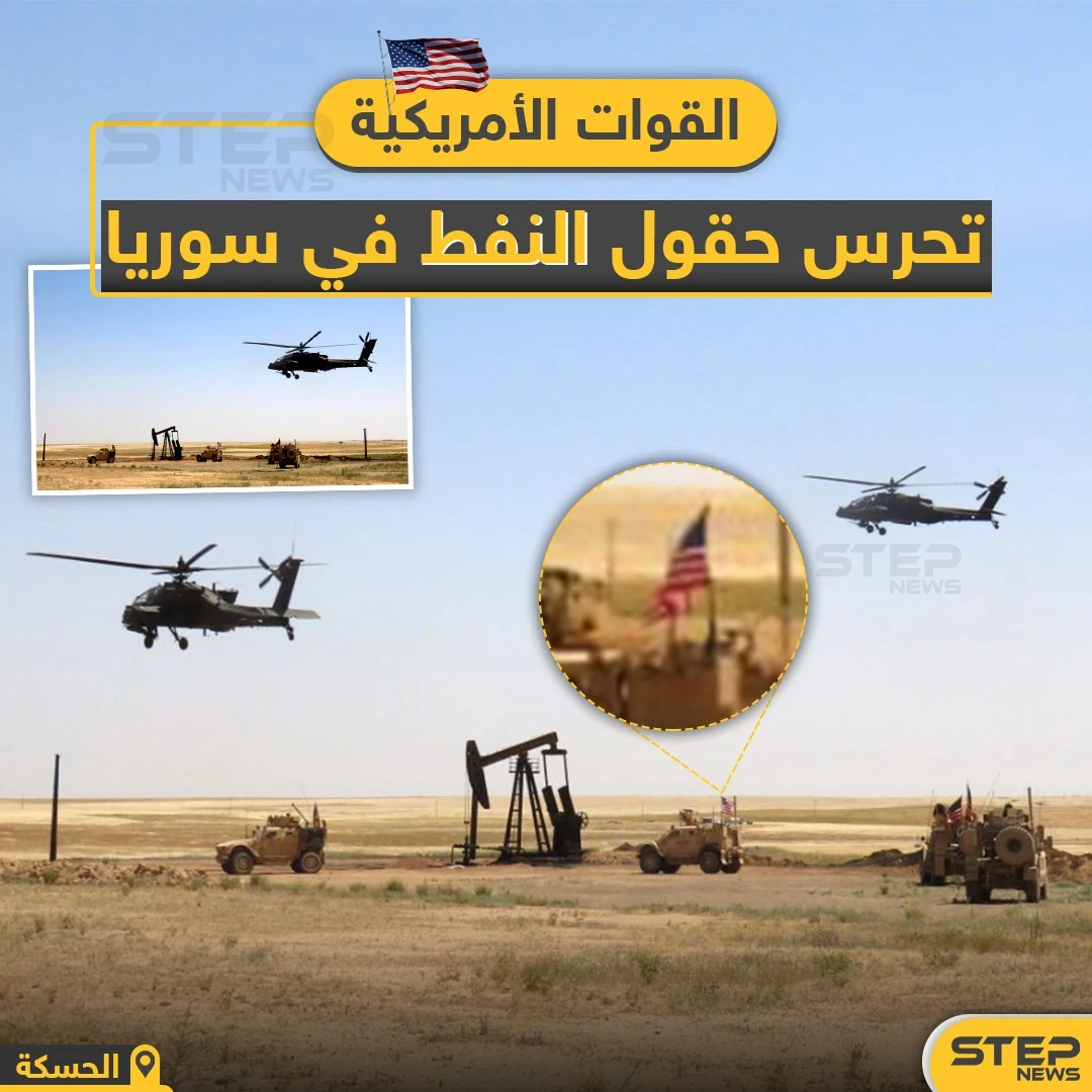 قوات أمريكية تحرس أحد حقول النفط شرق سوريا