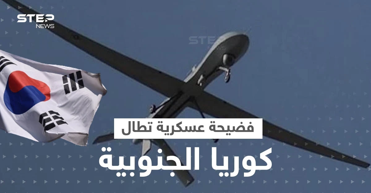 كوريا الجنوبية: طائرة مسيرة كورية شمالية تخترق منطقة محظورة حول المكتب الرئاسي