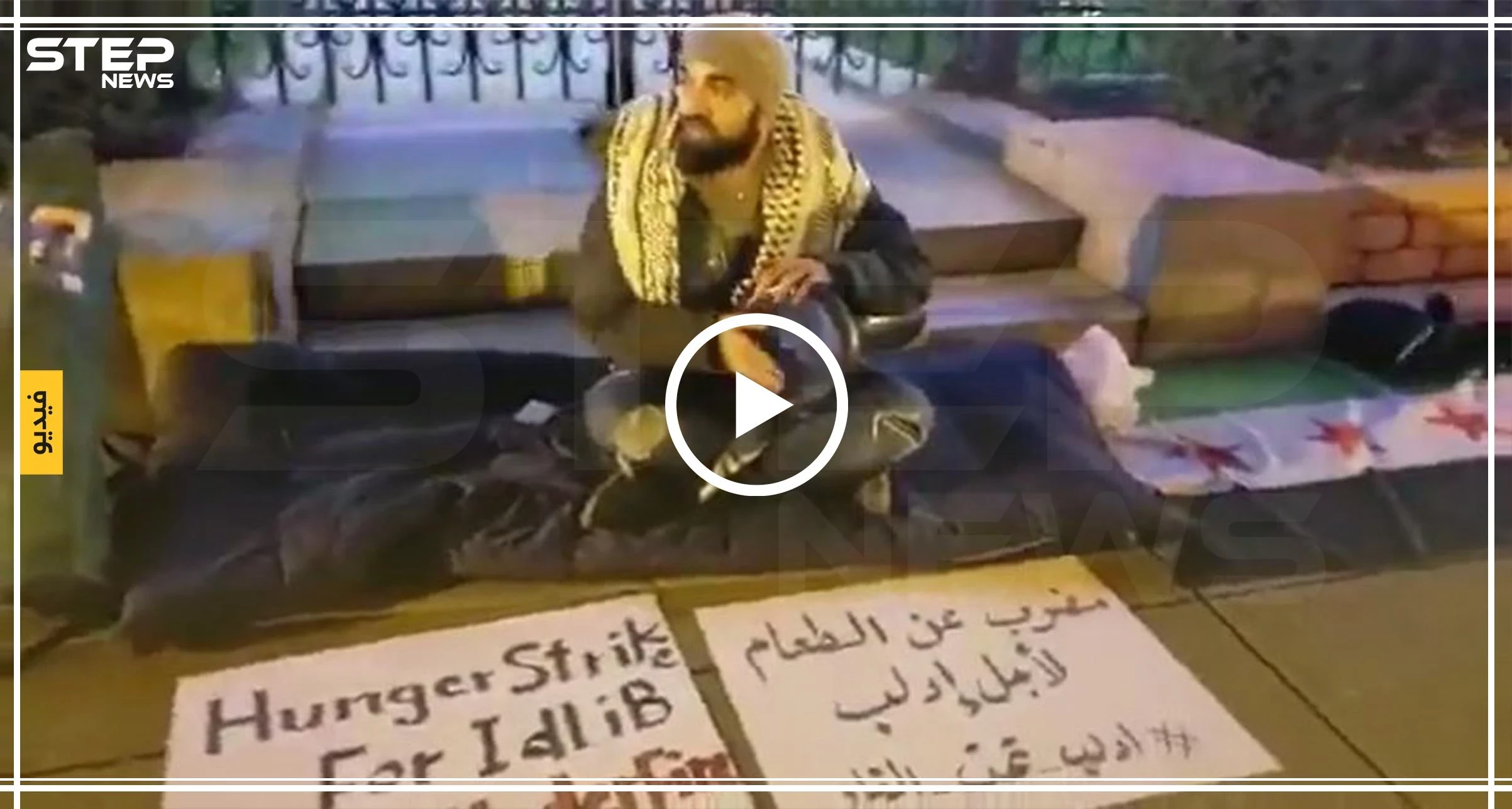 بالفيديو || لأجل إدلب.. ناشط سوري يعلن إضرابه عن الطعام من أمام منزل القنصل الروسي في واشنطن