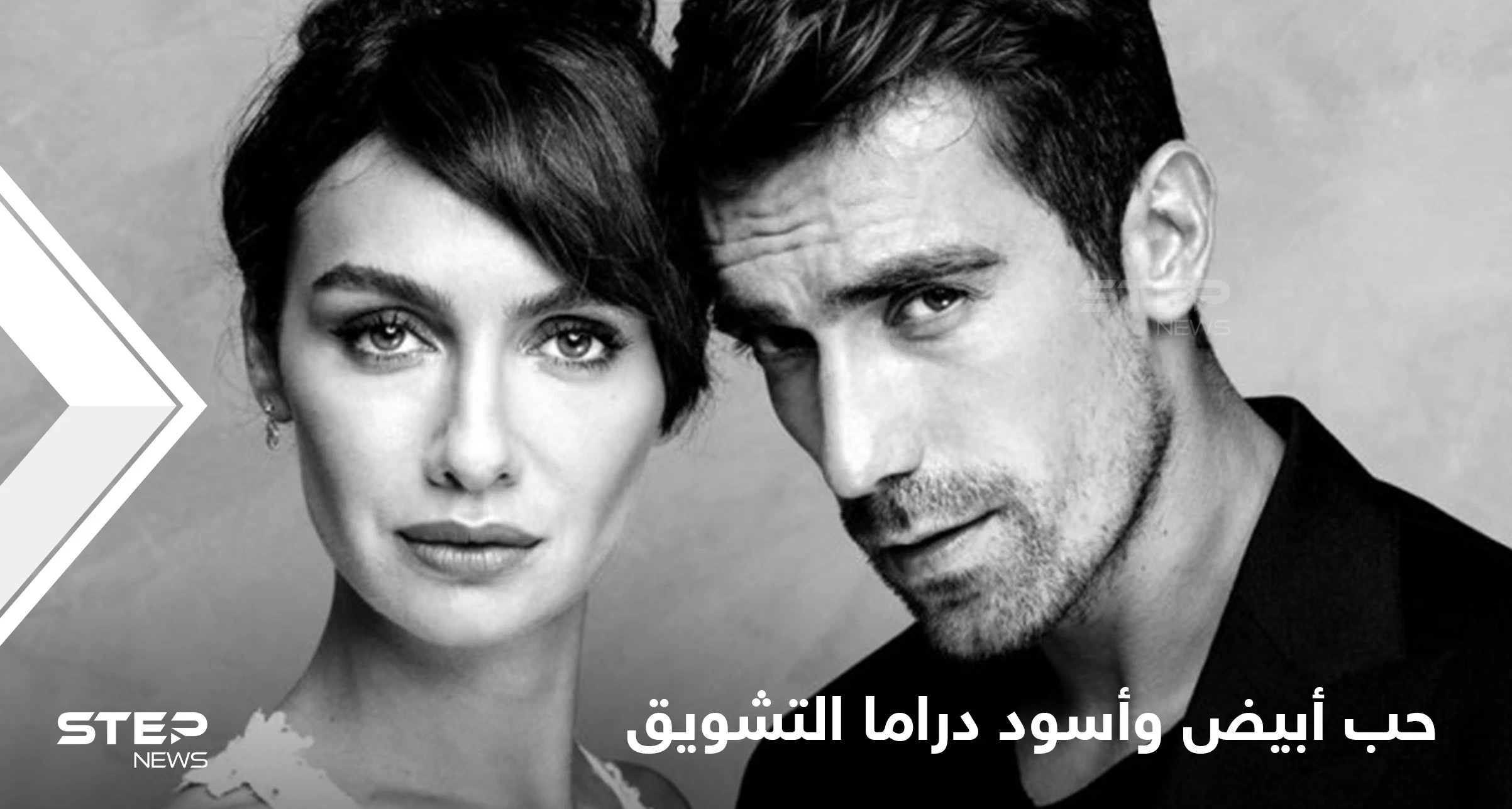 مسلسل حب أبيض وأسود.. صراع الخير والشر وانتصار الحب