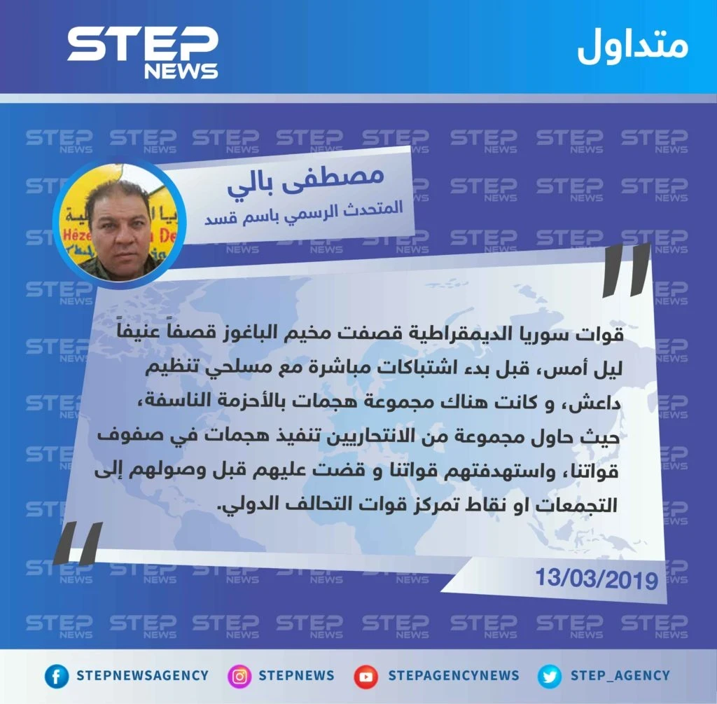 المتحدث باسم ميليشيا قسد:  عناصر قسد احبطوا هجمات انتحارية بالأحزمة الناسفة من قبل عناصر داعش