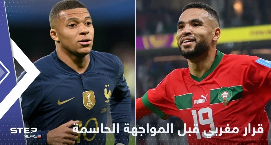 قبل المباراة المنتظرة مع فرنسا.. إعلان من الخطوط الجوية المغربية