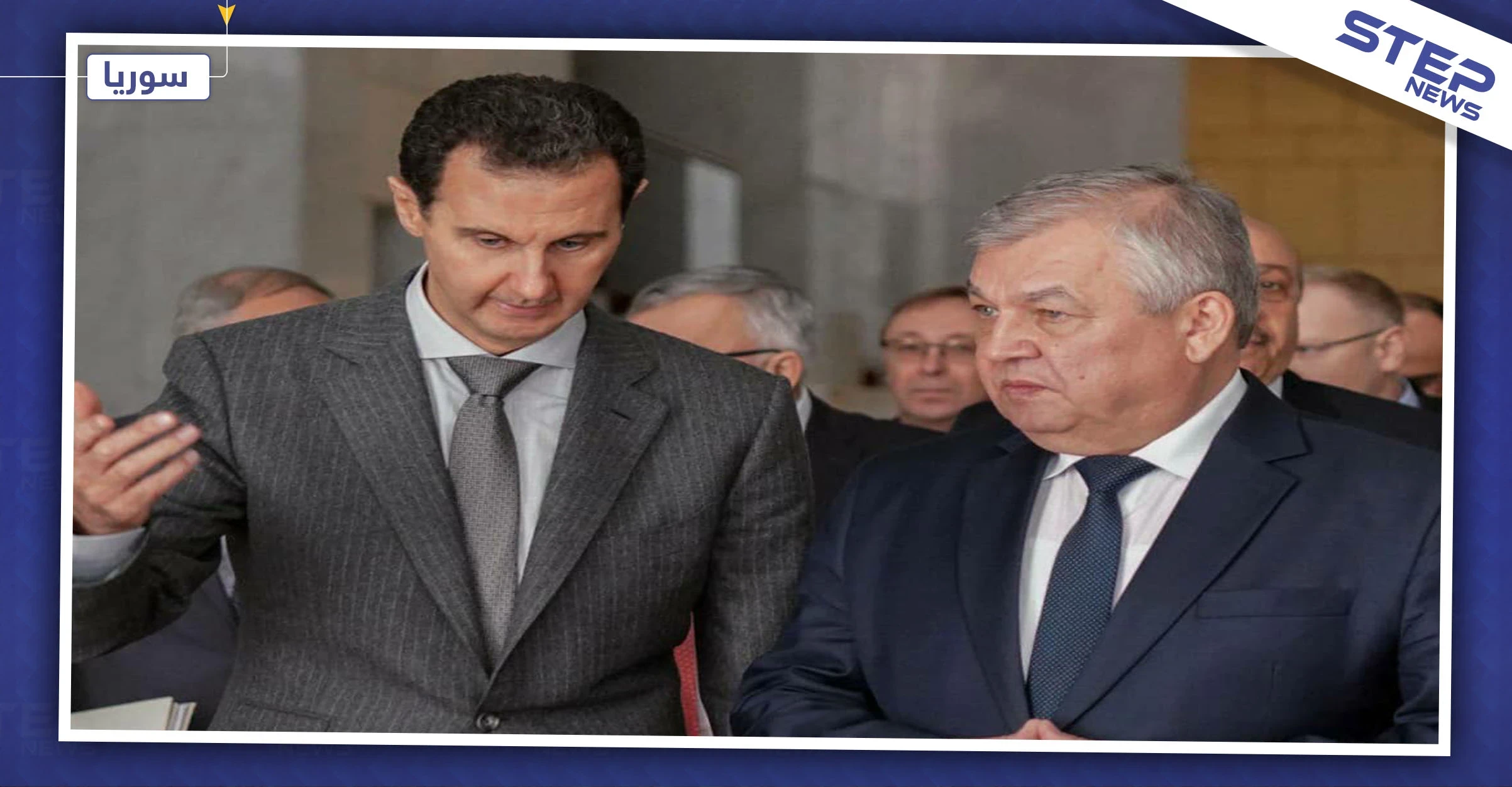 الأسد يجتمع مع وفد روسي.. والطرفان يؤكدان على التصعيد بإدلب والسيطرة على مناطق "قسد"!
