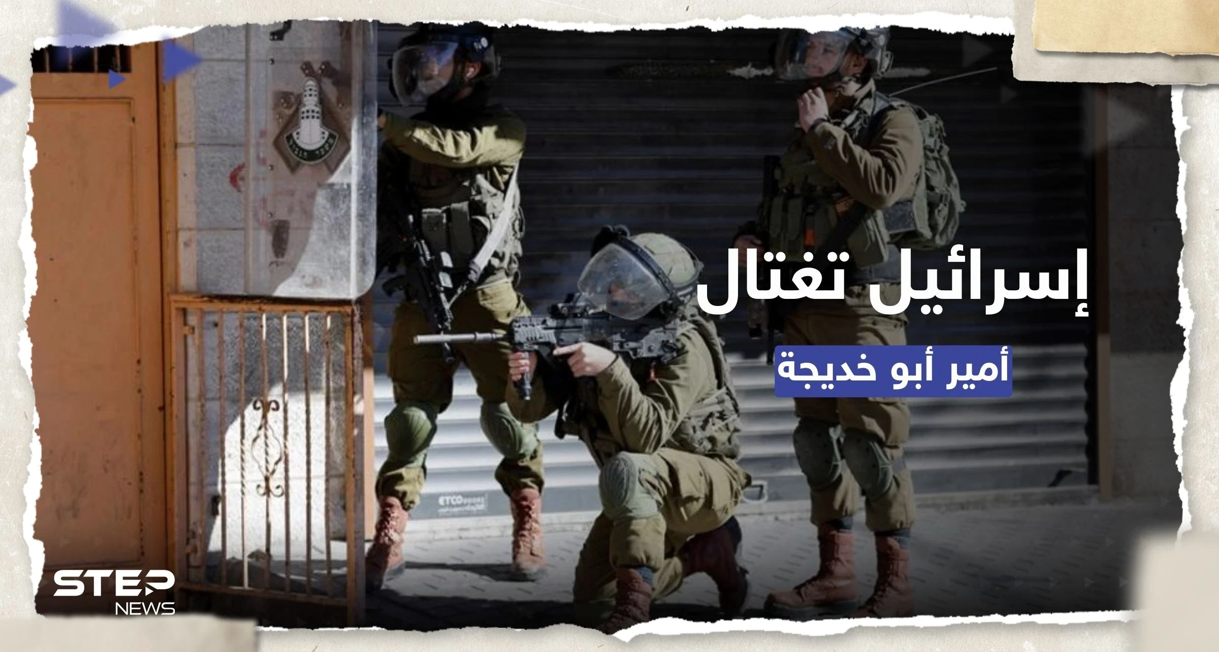 من هو أبو خديجة الذي اغتالته إسرائيل في أول أيام رمضان