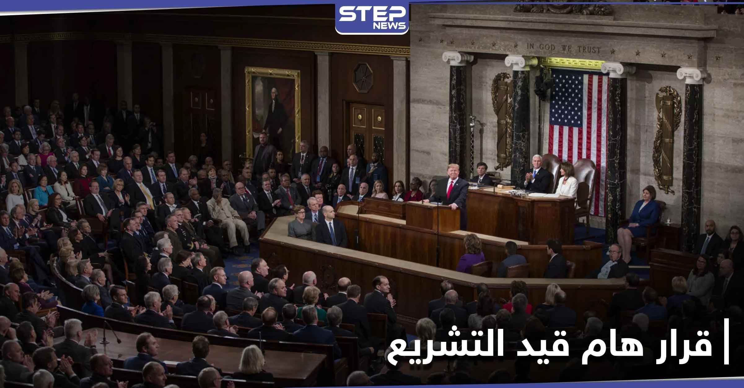 الكونغرس الأمريكي يصوّت على قرار هام من شأنه الضغط على النظام السوري