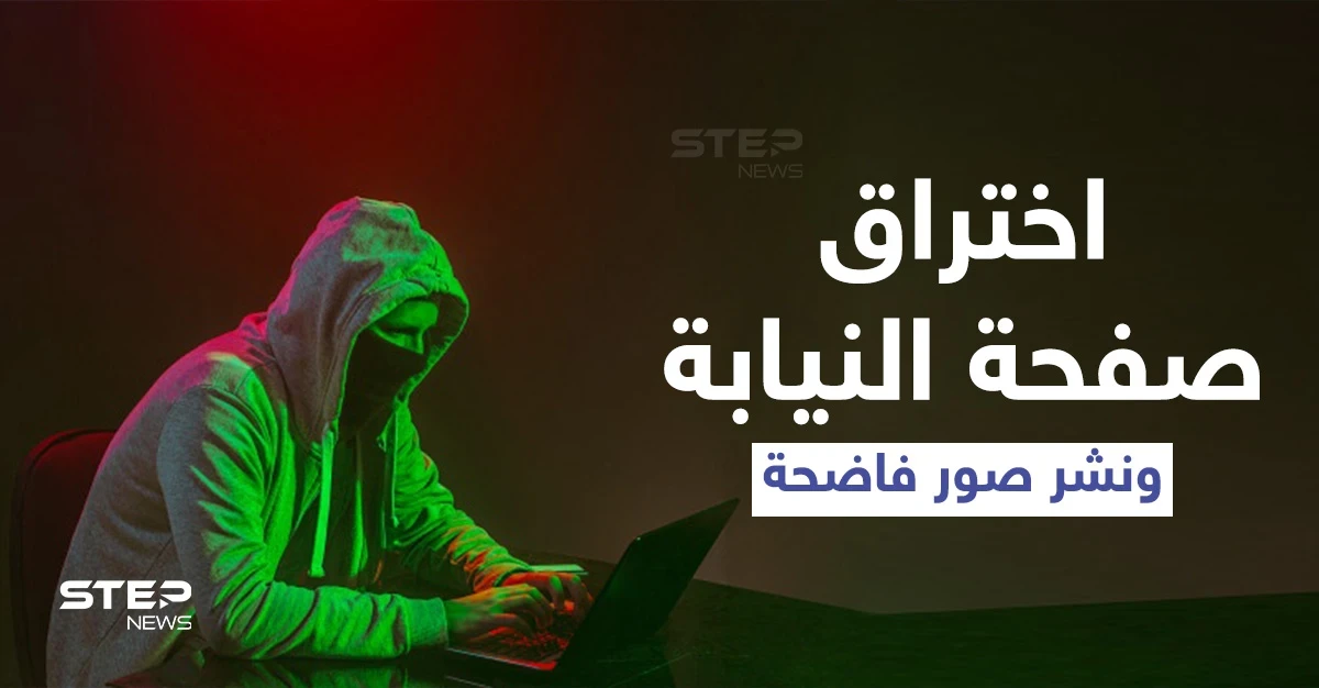 بالفيديو|| اختراق حساب النيابة الإدارية في مصر ونشر صور "فاضحة" عليه يثير ضجةً كبيرة