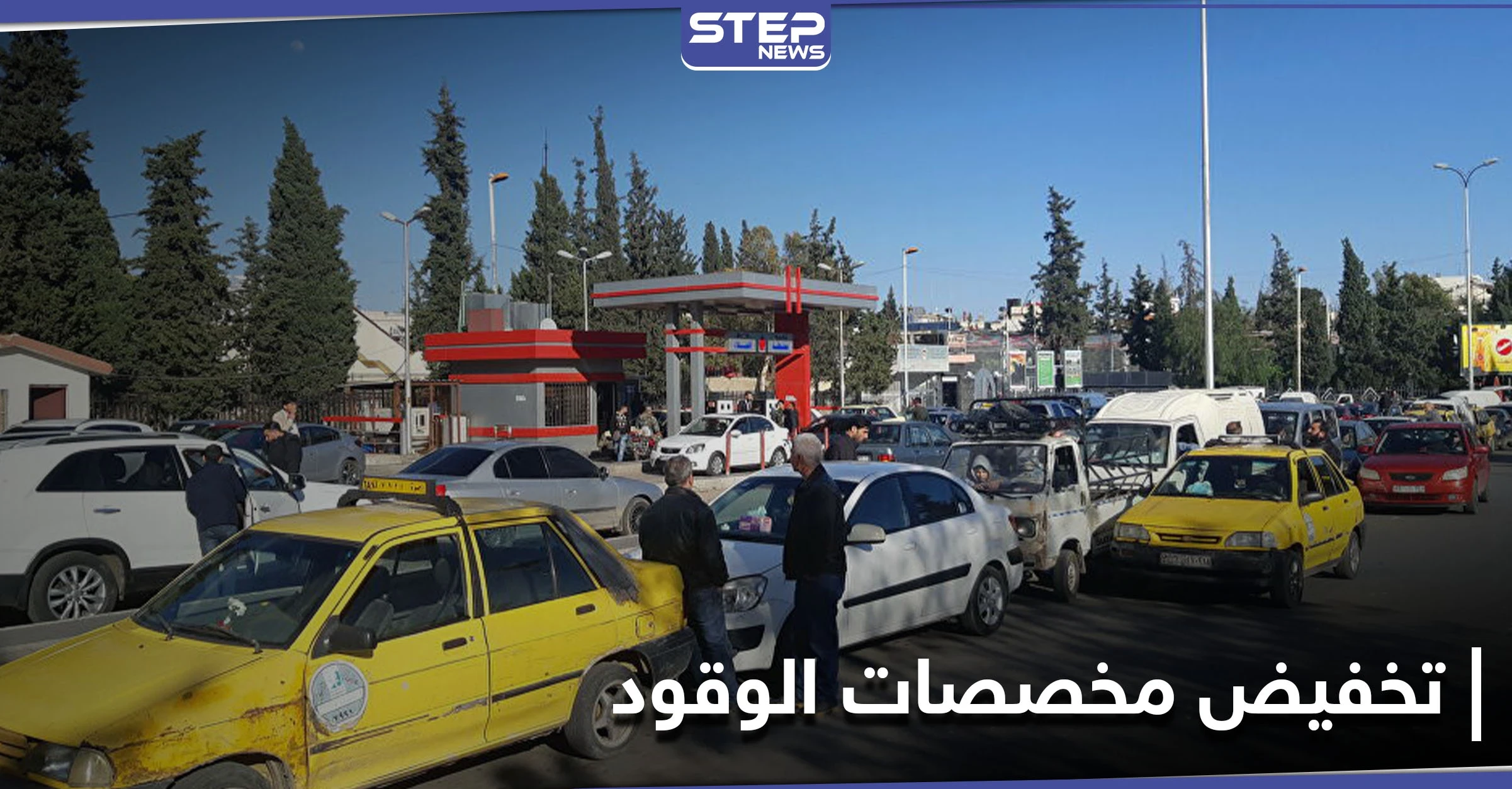 متذرع بأزمة "قناة السويس".. النظام السوري يخفض مخصصات الوقود ويلوّح بإجراءاتٍ إضافية