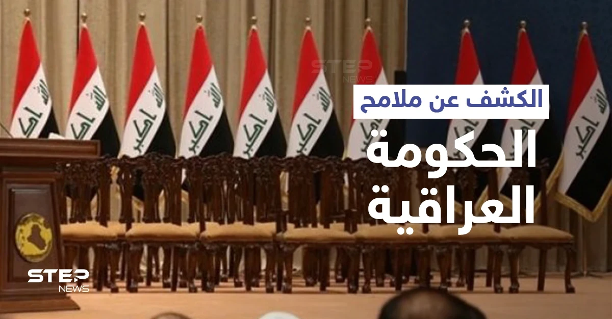 ما شكل الحكومة العراقية المُقبلة... التيار الصدري يوضّح