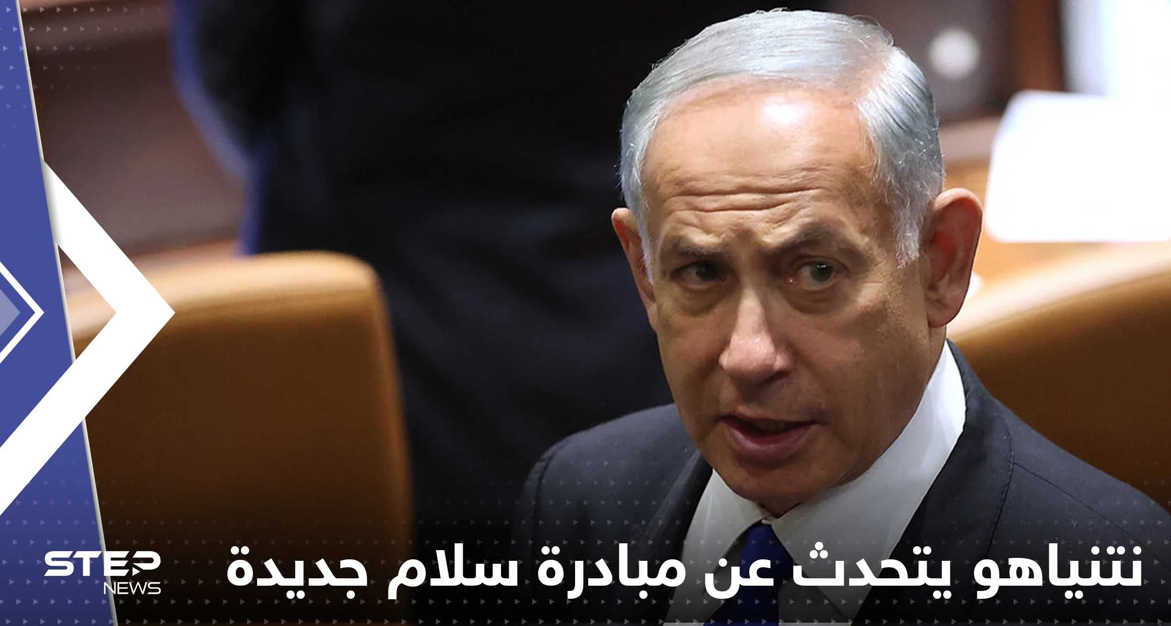 نتنياهو يتحدث عن مبادرة سلام جديدة.. ويكشف ما سيطلبه من بايدن بشأن دولة عربية