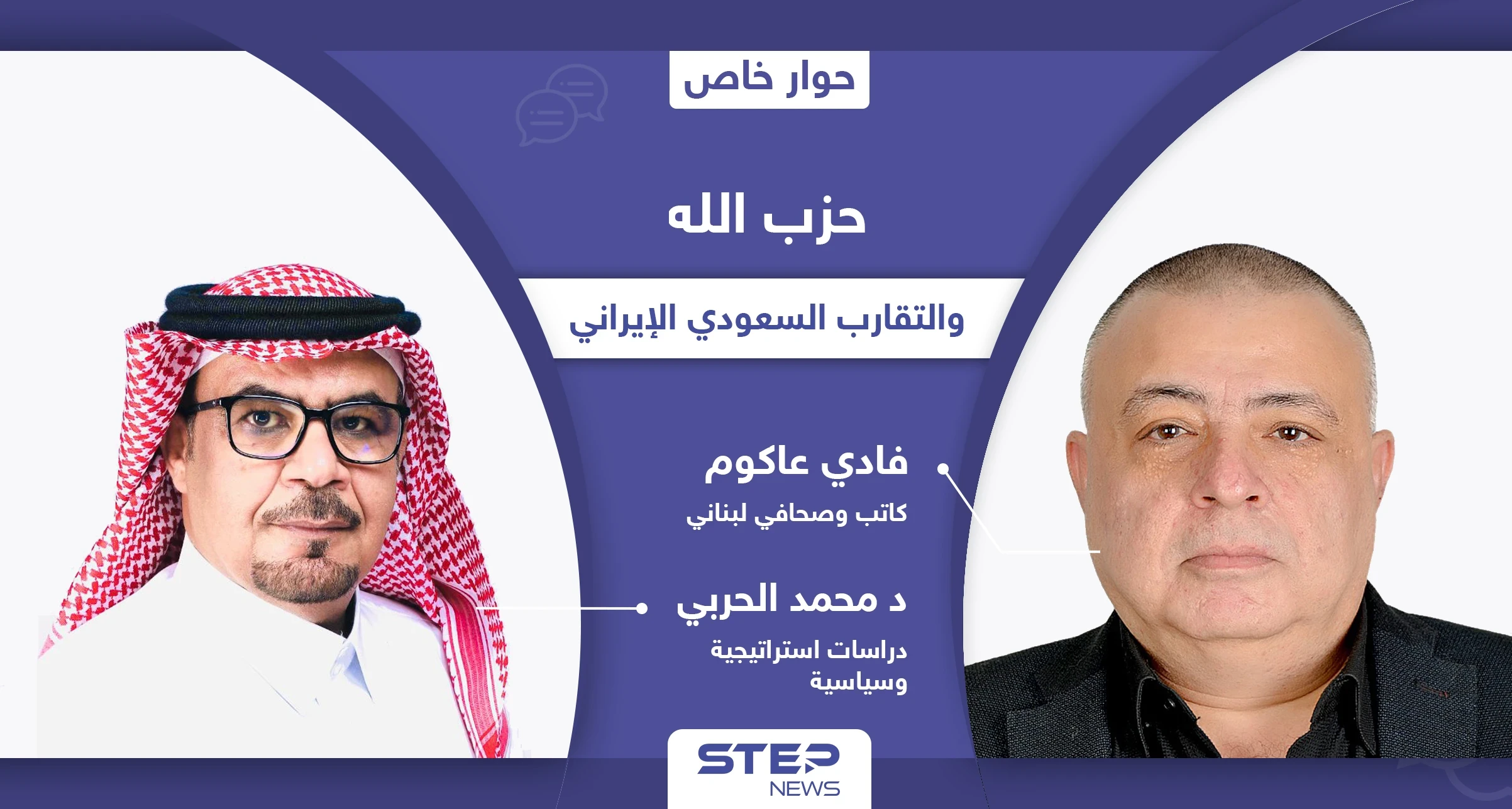 العلاقات السعودية الإيرانية كيف تخدم لبنان وماذا يريد ميقاتي من المملكة؟