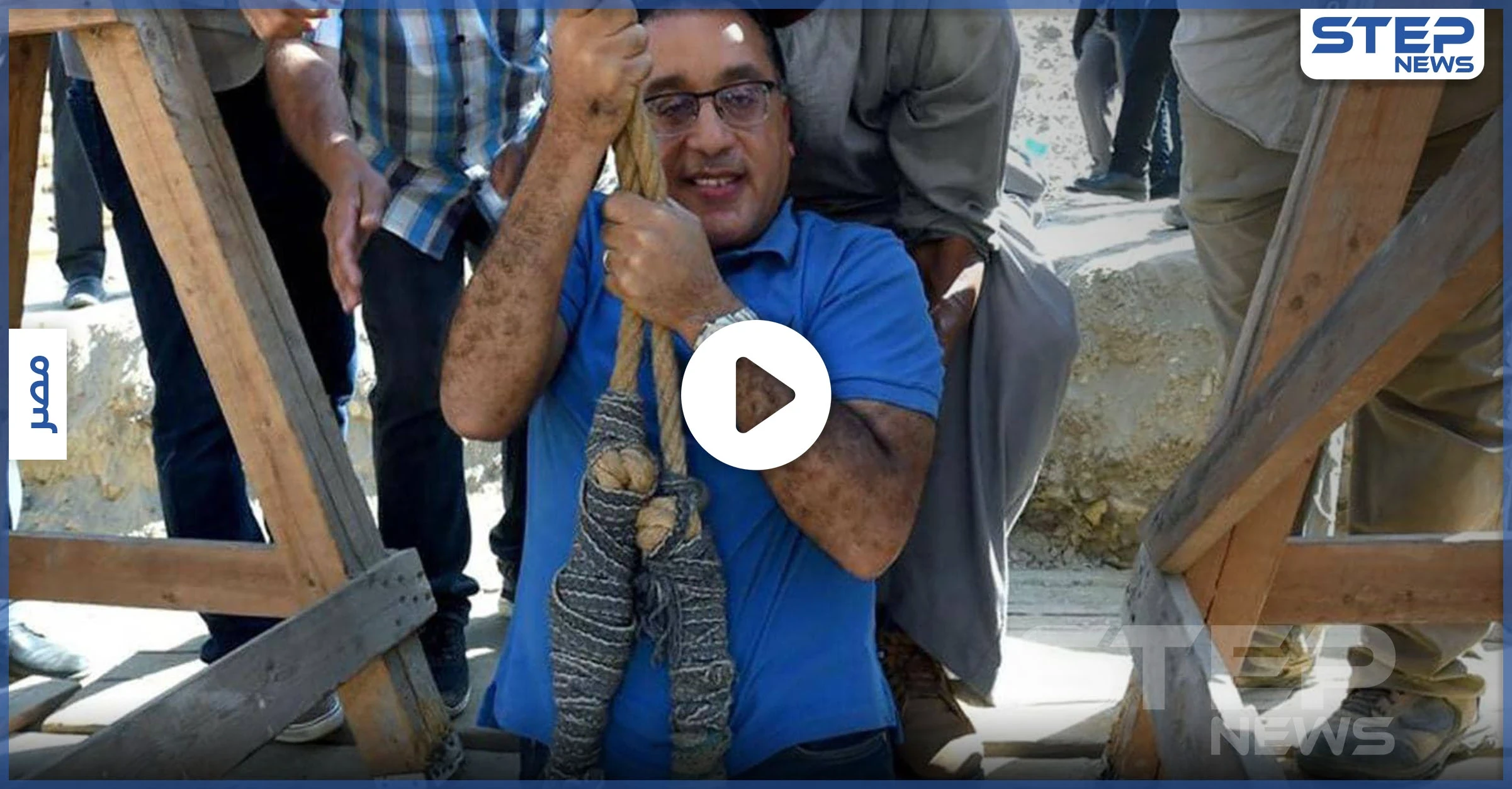 شاهد|| رئيس الوزراء المصري مصطفى مدبولي ينزل داخل بئر في منطقة آثار سقارة