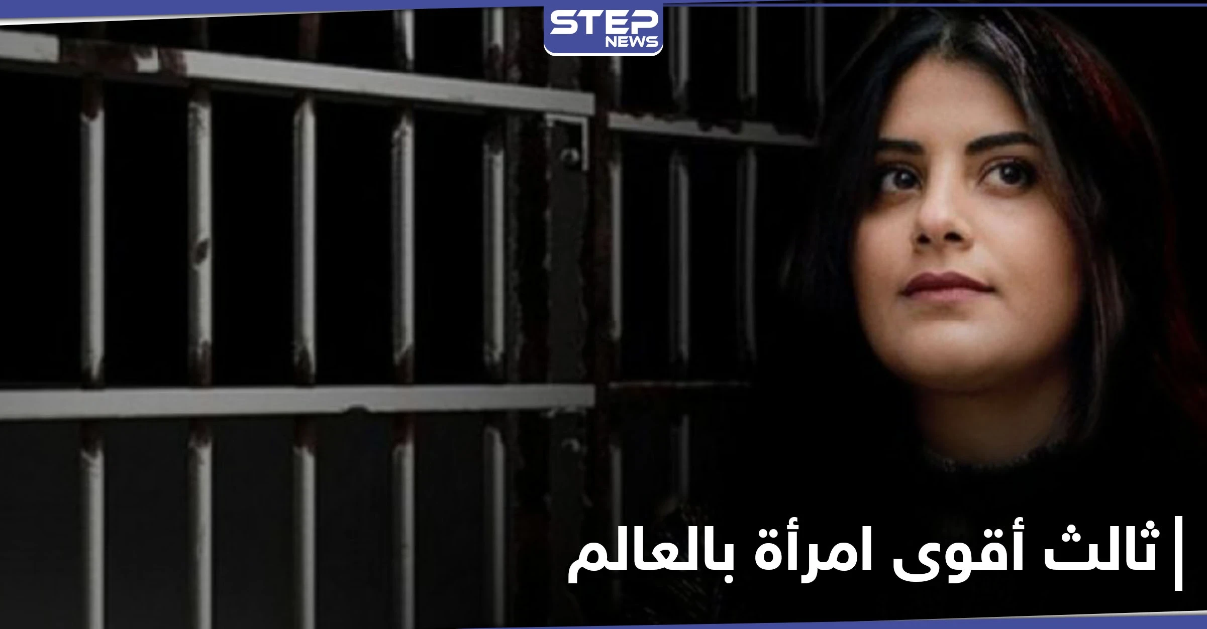 دعوات عاجلة للإفراج عنها.. من هي لجين الهذلول التي حكمت السعودية عليها بالسجن وما تُهمها