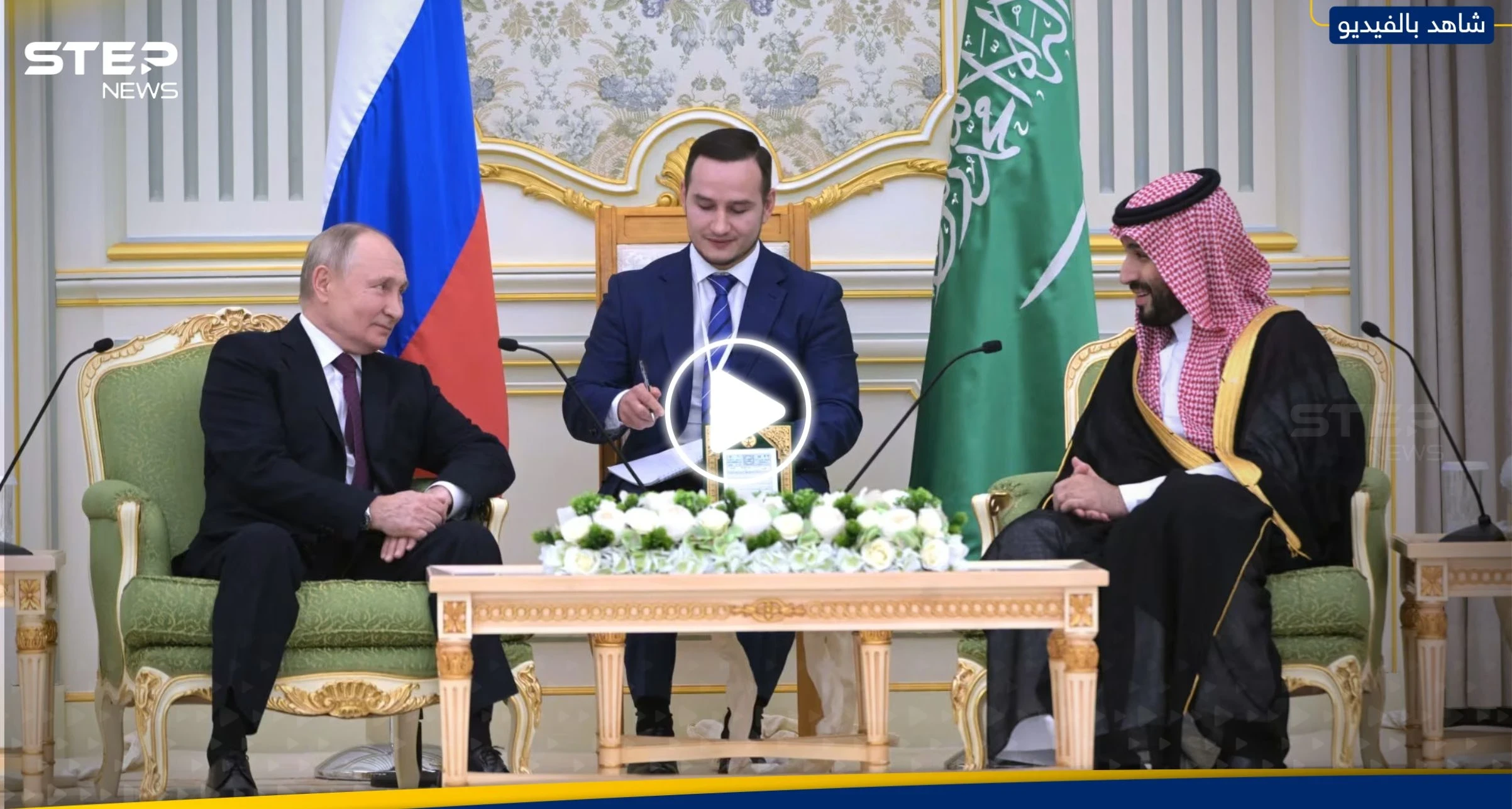 "السعودية لم تكن مستعمرة".. شاهد|| محمد بن سلمان يقاطع بوتين لتصحيح خطأ ترجمة
