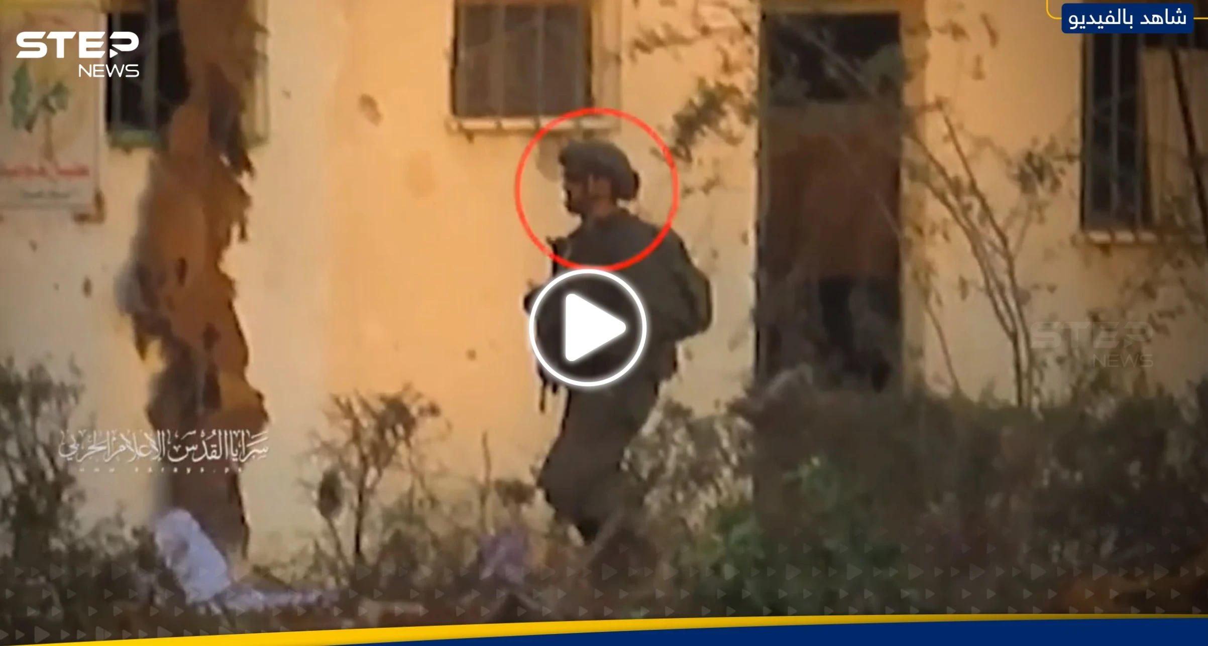 شاهد|| سرايا القدس تفجر قوة إسرائيلية راجلة وجرافة عسكرية بحي الشجاعية في غزة