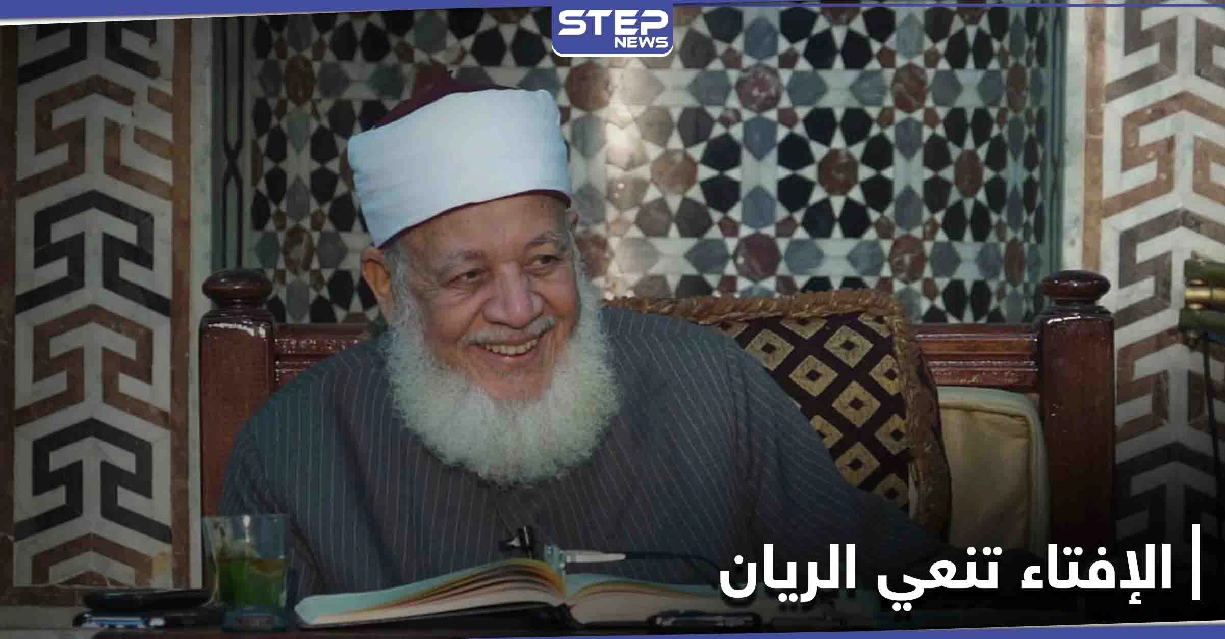 واجه الفكر المتشدد... أمانة الإفتاء العالمية تنعي الدكتور أحمد طه ريان