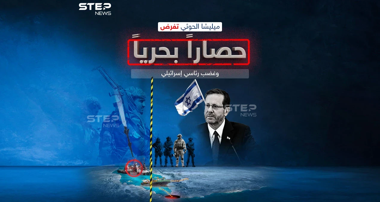 هجمات الحوثيين تغضب إسرائيل.. برأيك هل يخرج الوضع عن السيطرة في البحر الأحمر ونشهد حرب جديدة؟