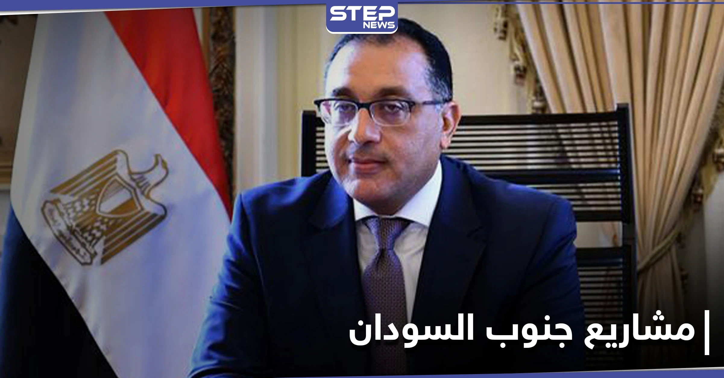 مصر تعلن استعدادها لإقامة مشاريع استثمارية في جنوب السودان