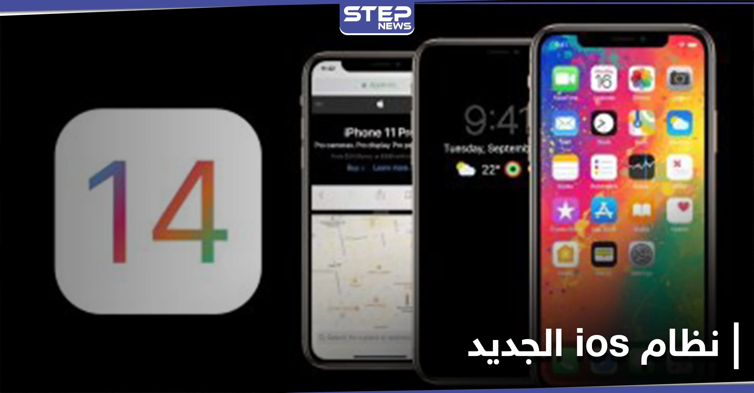 موقع متخصص يكشف عن أجهزة آيفون التي لن تحصل على نظام IOS الجديد