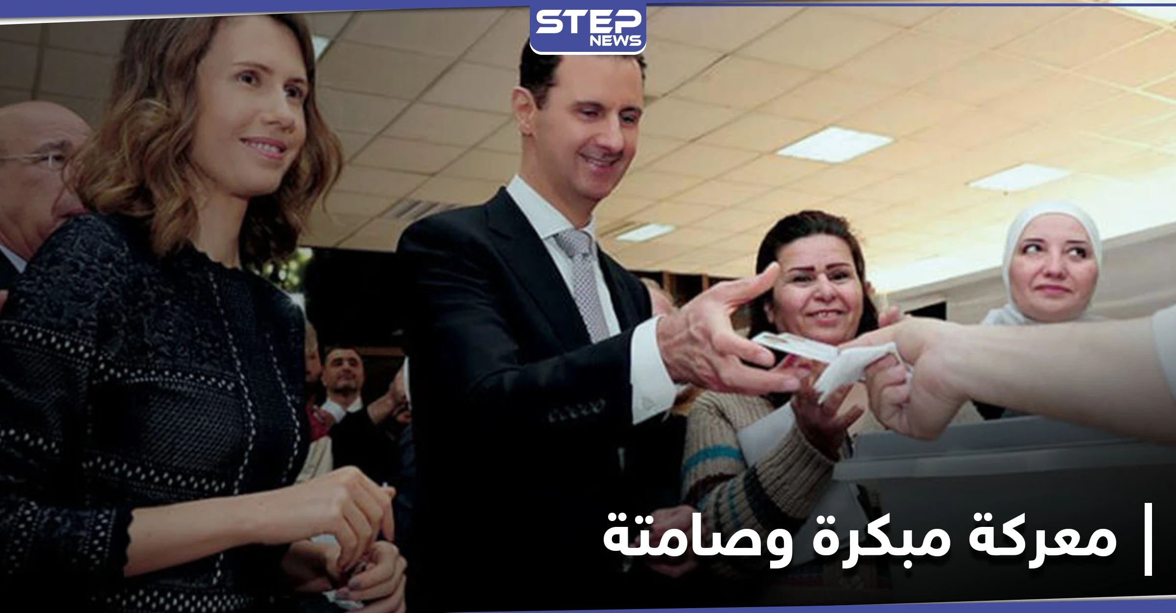 4 شروط لقبول النتائج.. معركة مبكرة بين واشنطن وموسكو على الانتخابات الرئاسية السورية