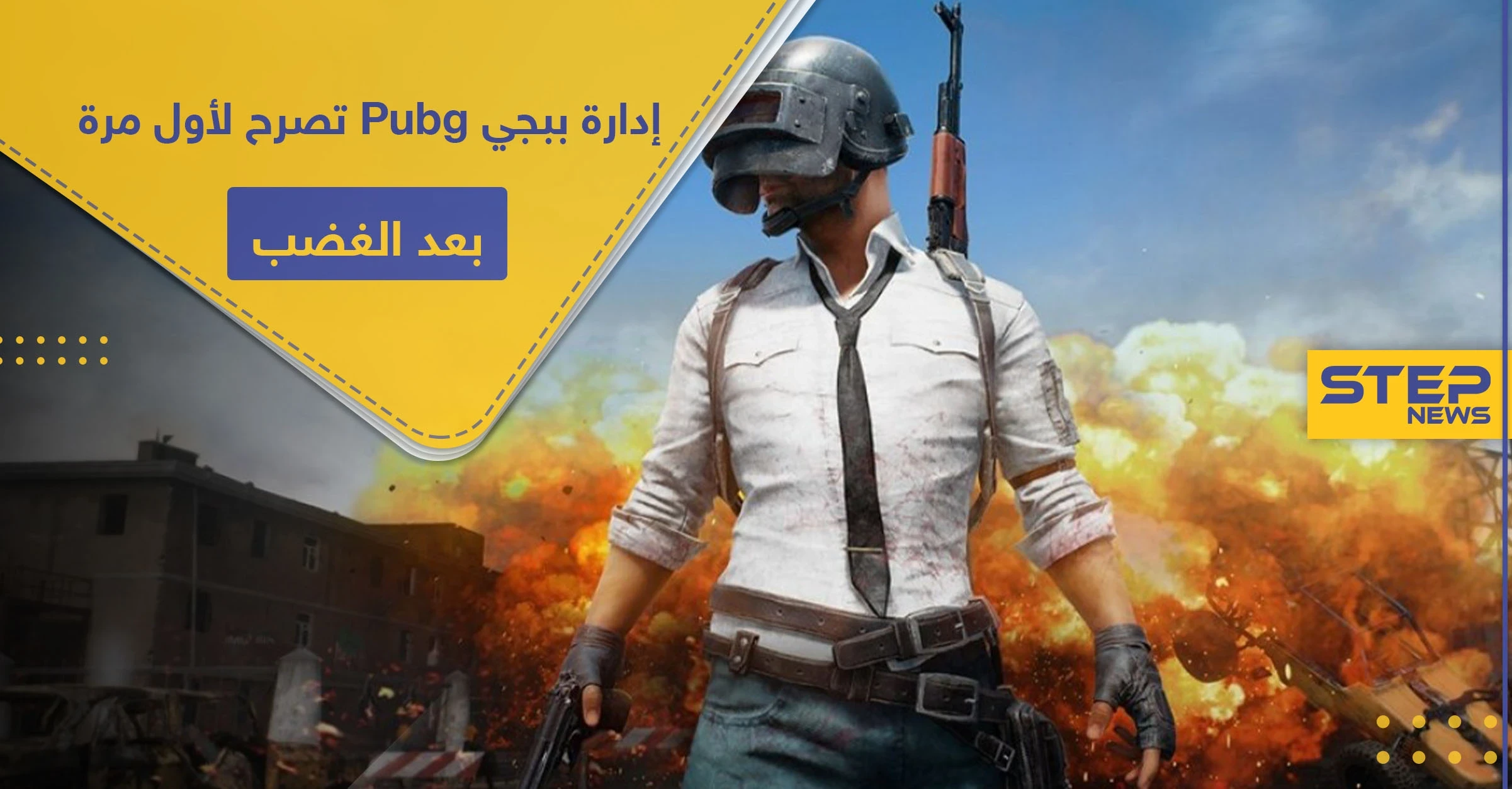 إدارة ببجي Pubg تصرح لأول مرة بعد موجة الغضب من تحديث "عبادة الأصنام"