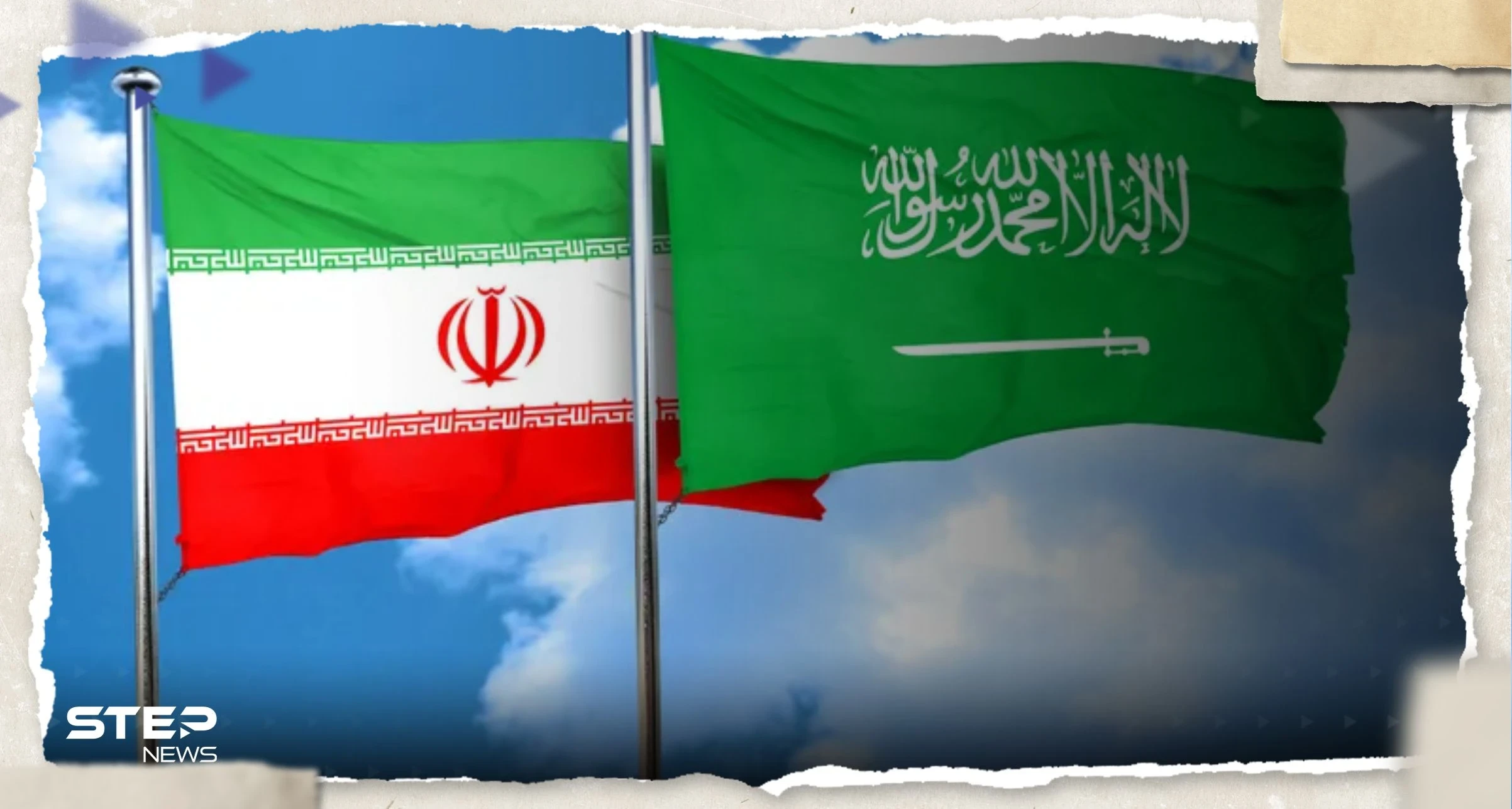 وكالة عالمية تكشف موعد إعادة فتح السفارة الإيرانية أبوابها في السعودية