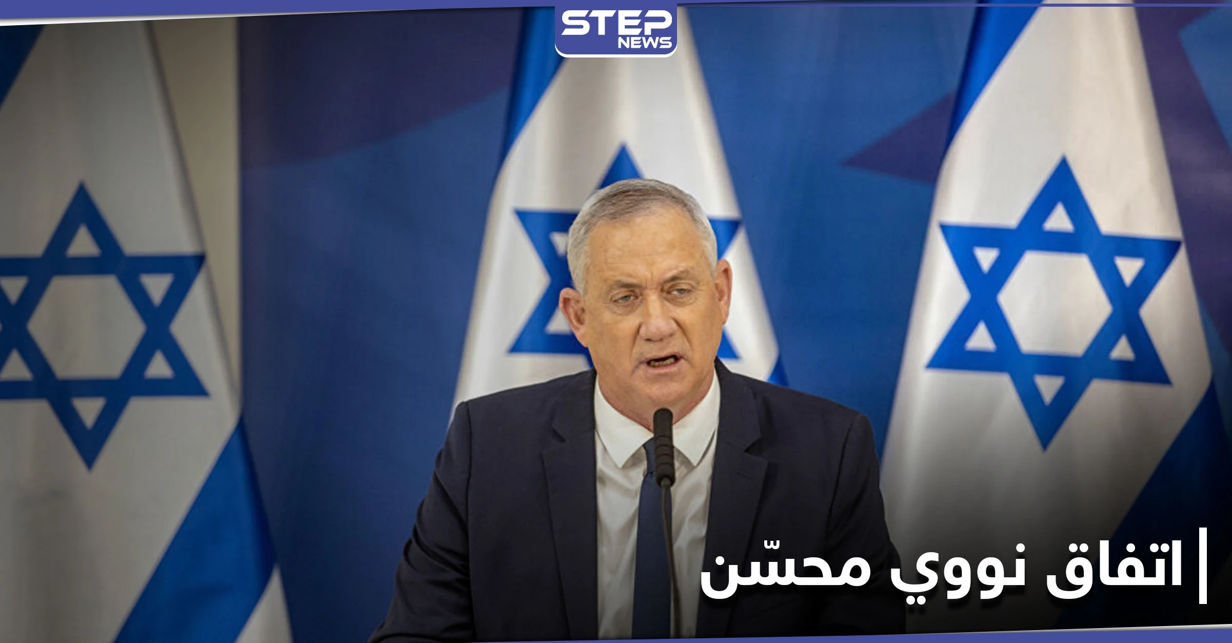 "اتفاق مُحسّن".. إسرائيل تُلمّح لاتفاق دبلوماسي جديد مع إيران