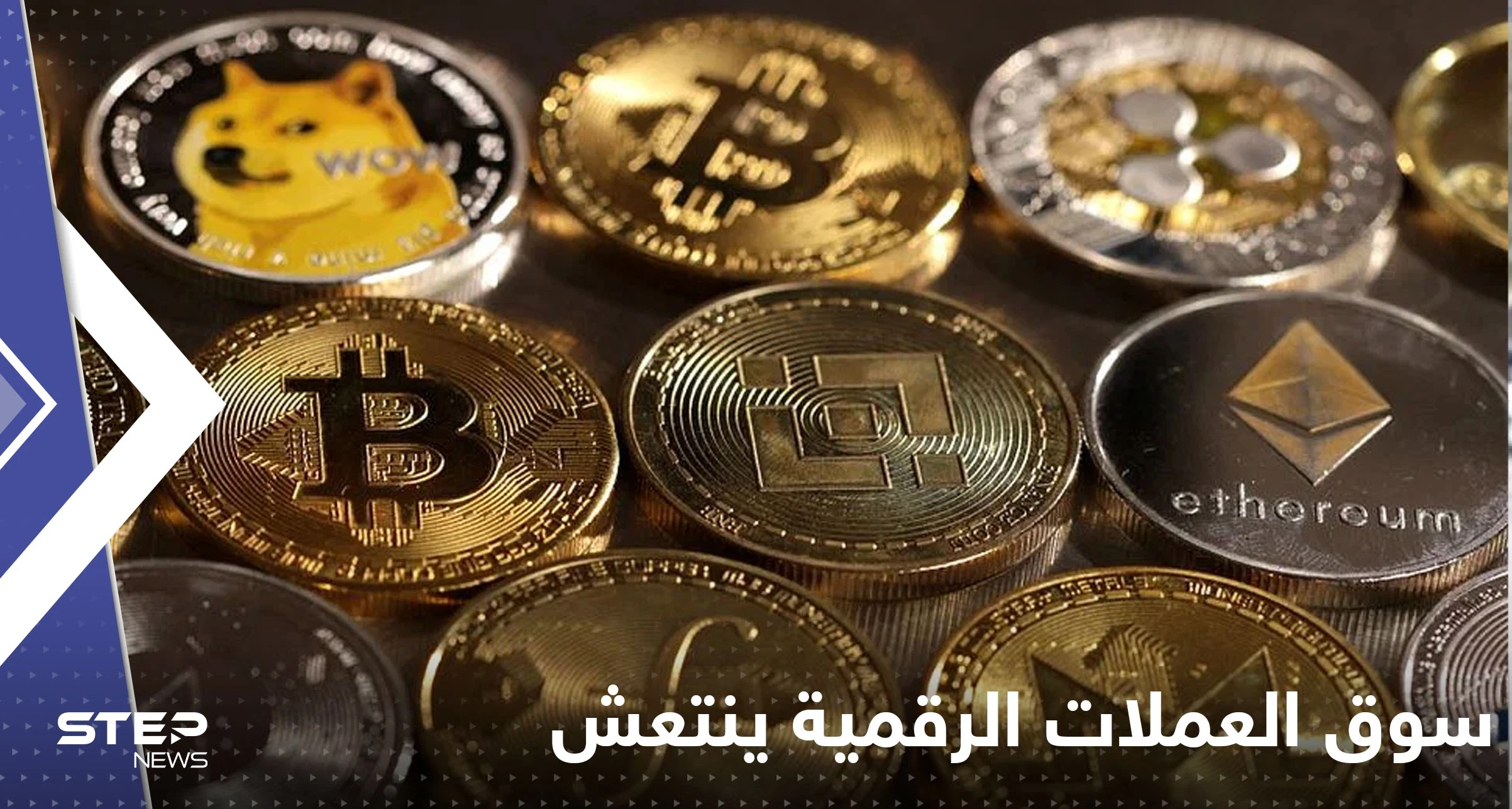 سوق العملات الرقمية ينتعش وبيتكوين تتجاوز عتبة 23 ألف دولار لأول مرة منذ أشهر