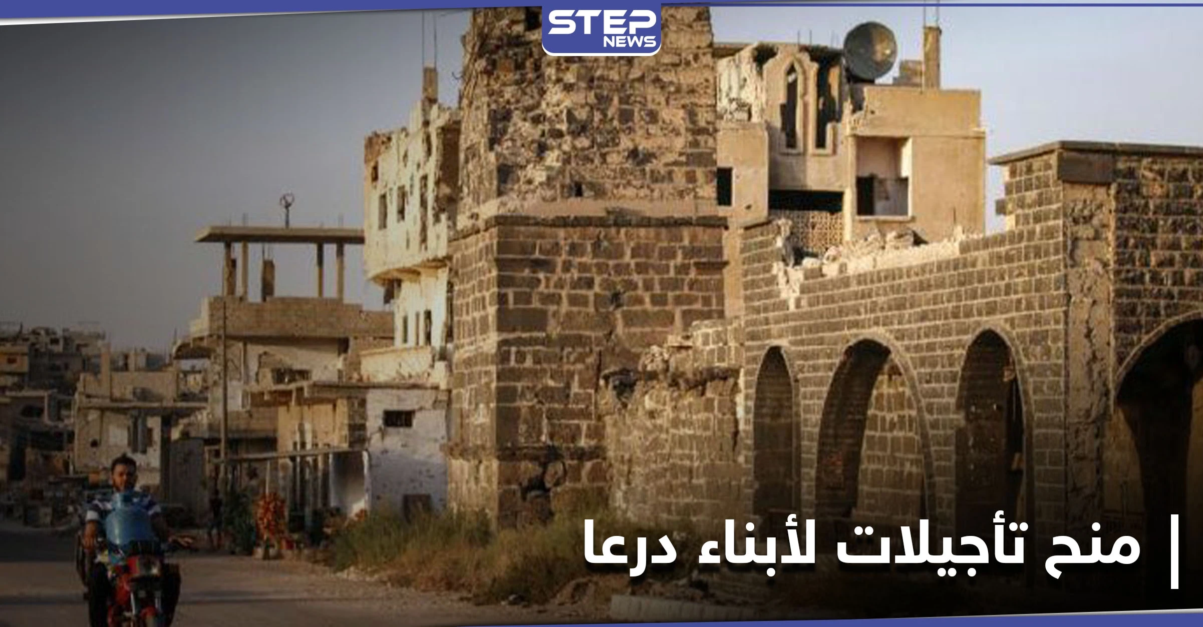 محصوراً بأبناء درعا... النظام يقرر منح تأجيلات لمدة عام للمتخلفين عن الخدمة الإلزامية (صور)