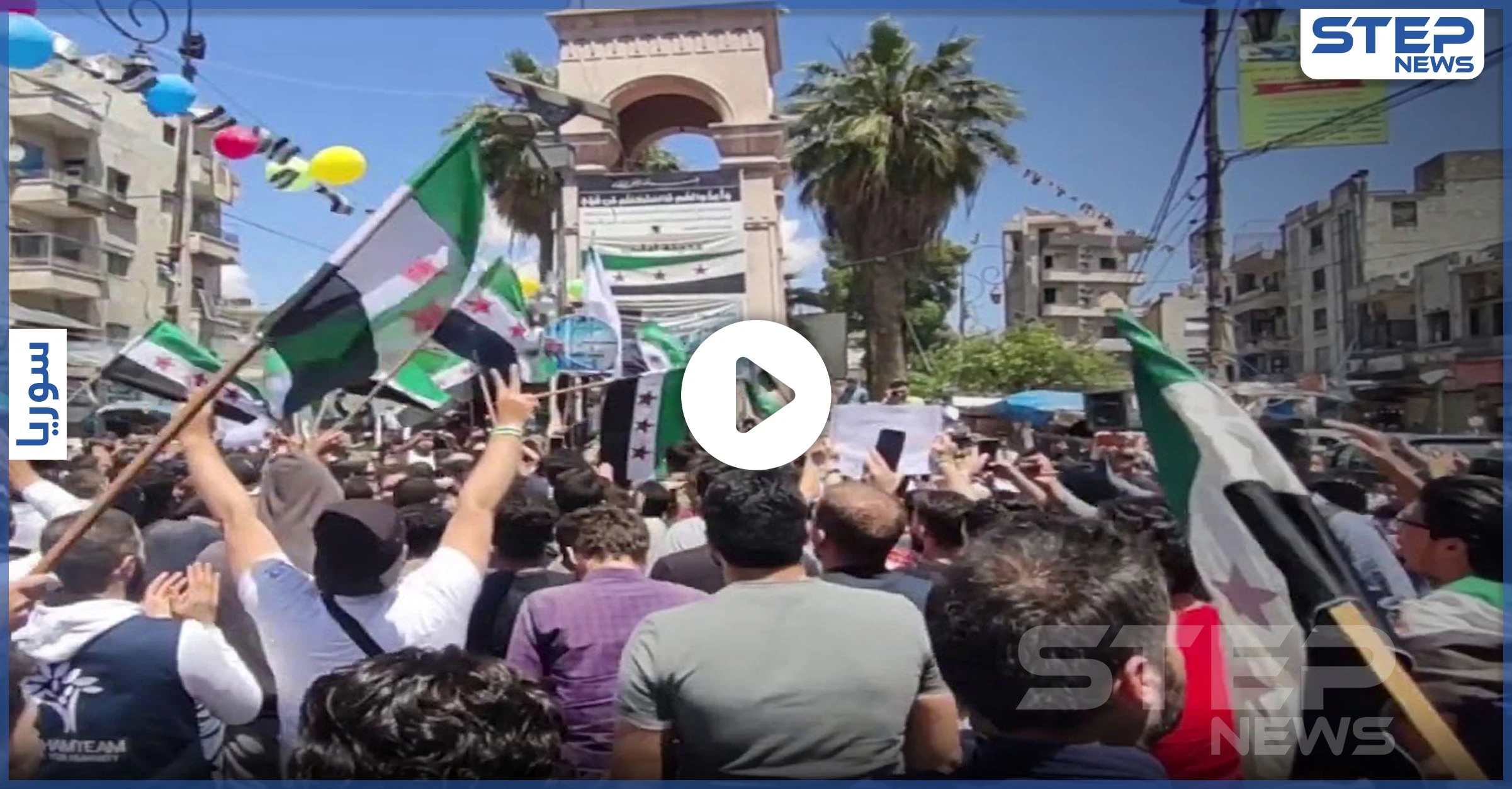 بالفيديو|| مظاهرة حاشدة بـ إدلب تحت عنوان  "عودة المدنيين مسؤولية أممية"