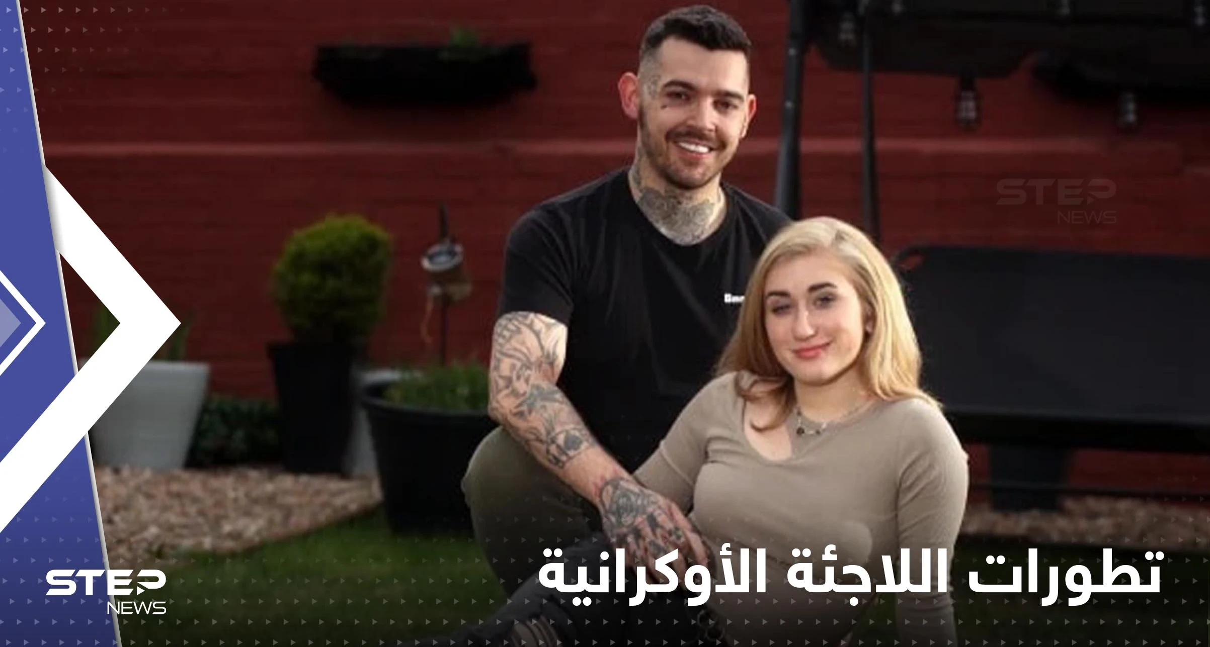 البريطاني الذي ترك زوجته لأجل لاجئة أوكرانية يعيدها إلى بلدها ويكشف السبب