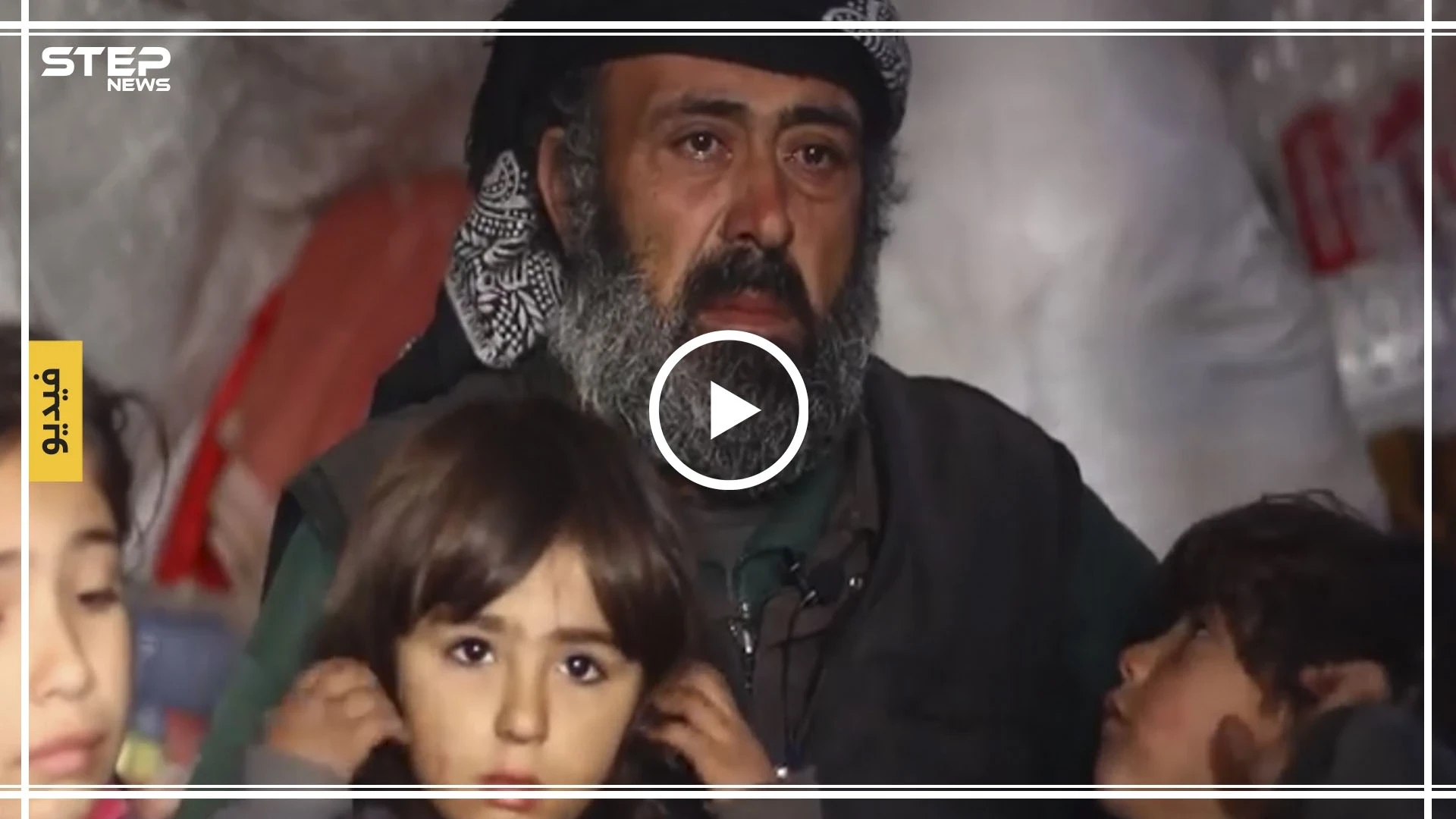 "ياريت ينزل علينا برميل ونموت".. هكذا يناجي مسنٌ سوري وأطفاله الله (فيديو)