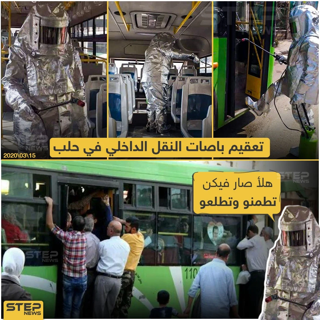 النظام السوري ومكافحة فيروس كورونا !!