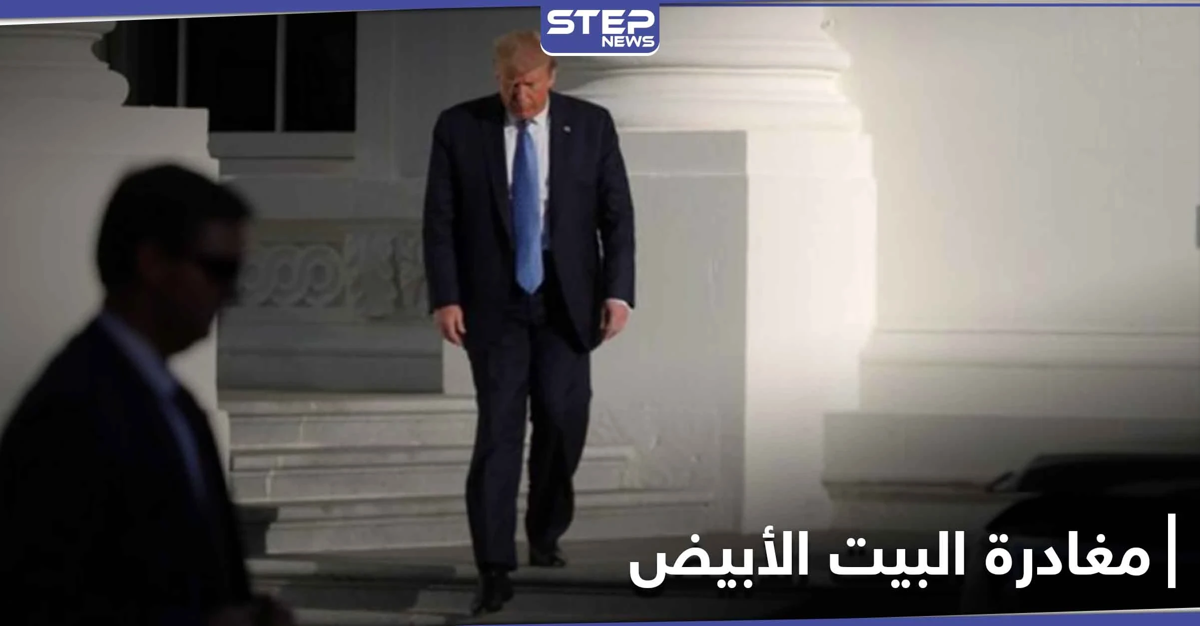 ترامب يضع شرطاً وحيداً لـ مغادرة البيت الأبيض.. ويحدد موعد طرح لقاح كورونا
