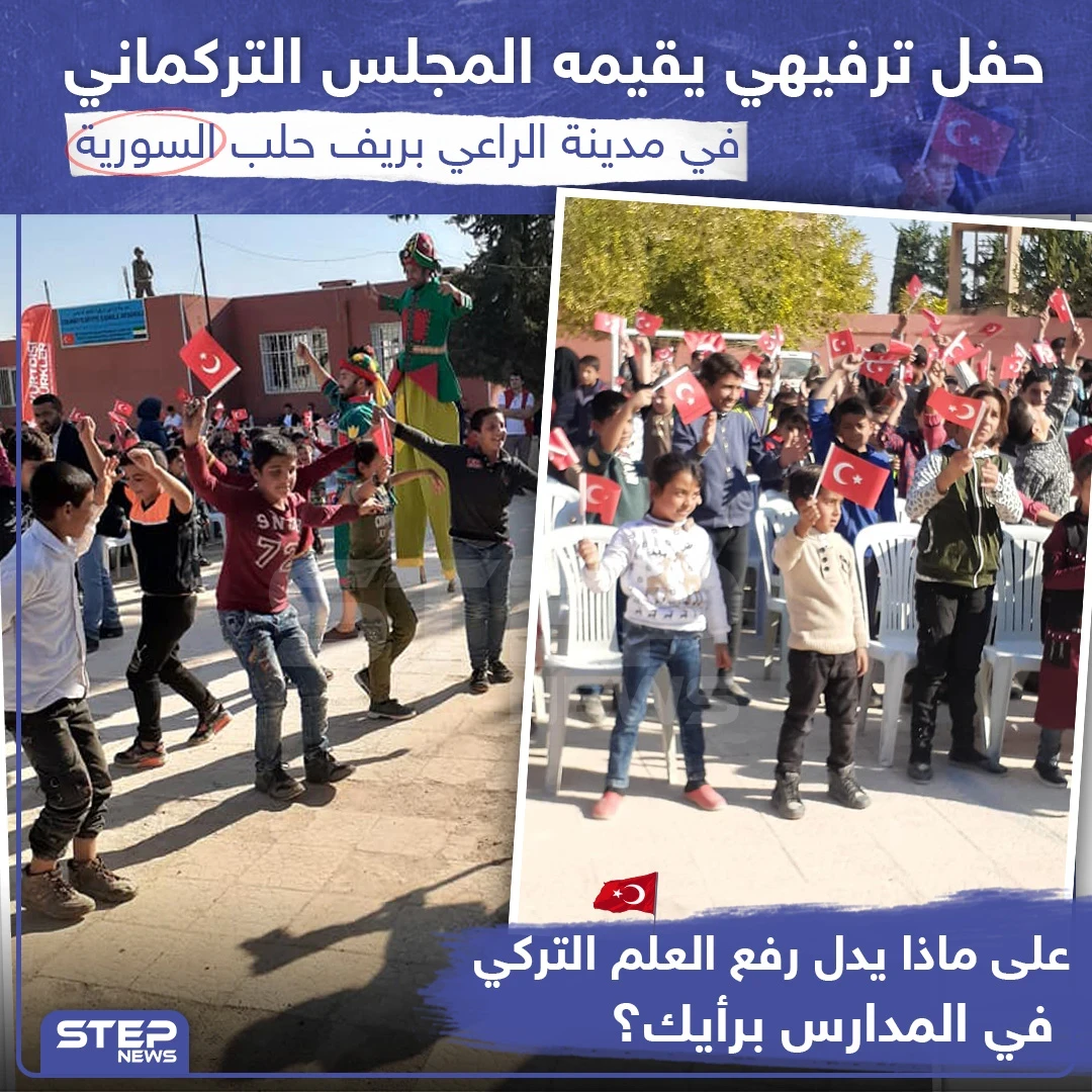 على ماذا يدل رفع العلم التركي شاركنا رأيك؟