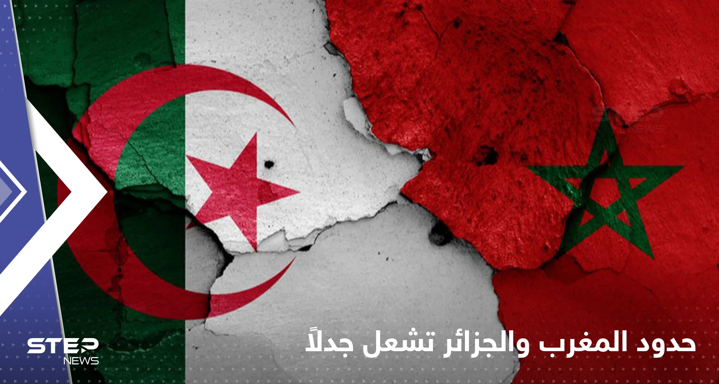 مسؤول جزائري يتهم المغرب بـ"احتلال" أرض من بلاده بمساعدة فرنسا