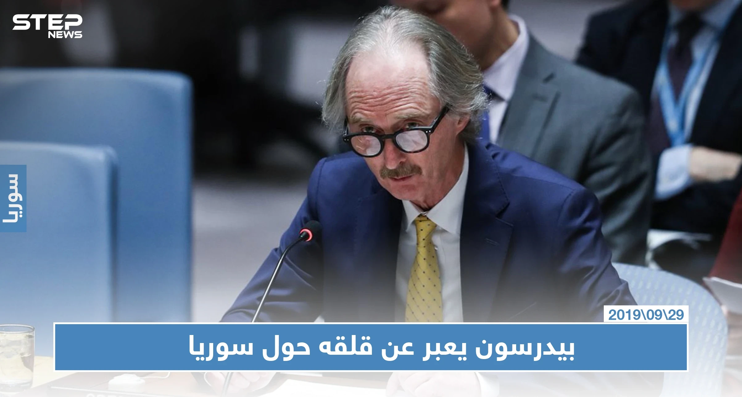 بيدرسون: حضور 5 جيوش في سوريا يهدد سيادة الحكومة السورية