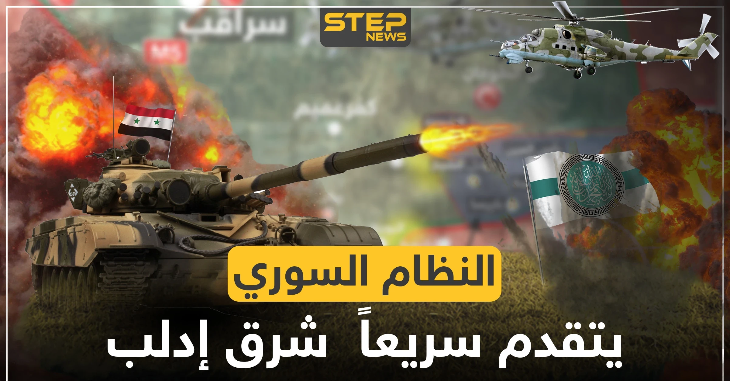 بالخريطة|| المزيد من التقدم لقوات النظام السوري بريف إدلب.. وقصف متبادل مع النقاط التركية بالمنطقة
