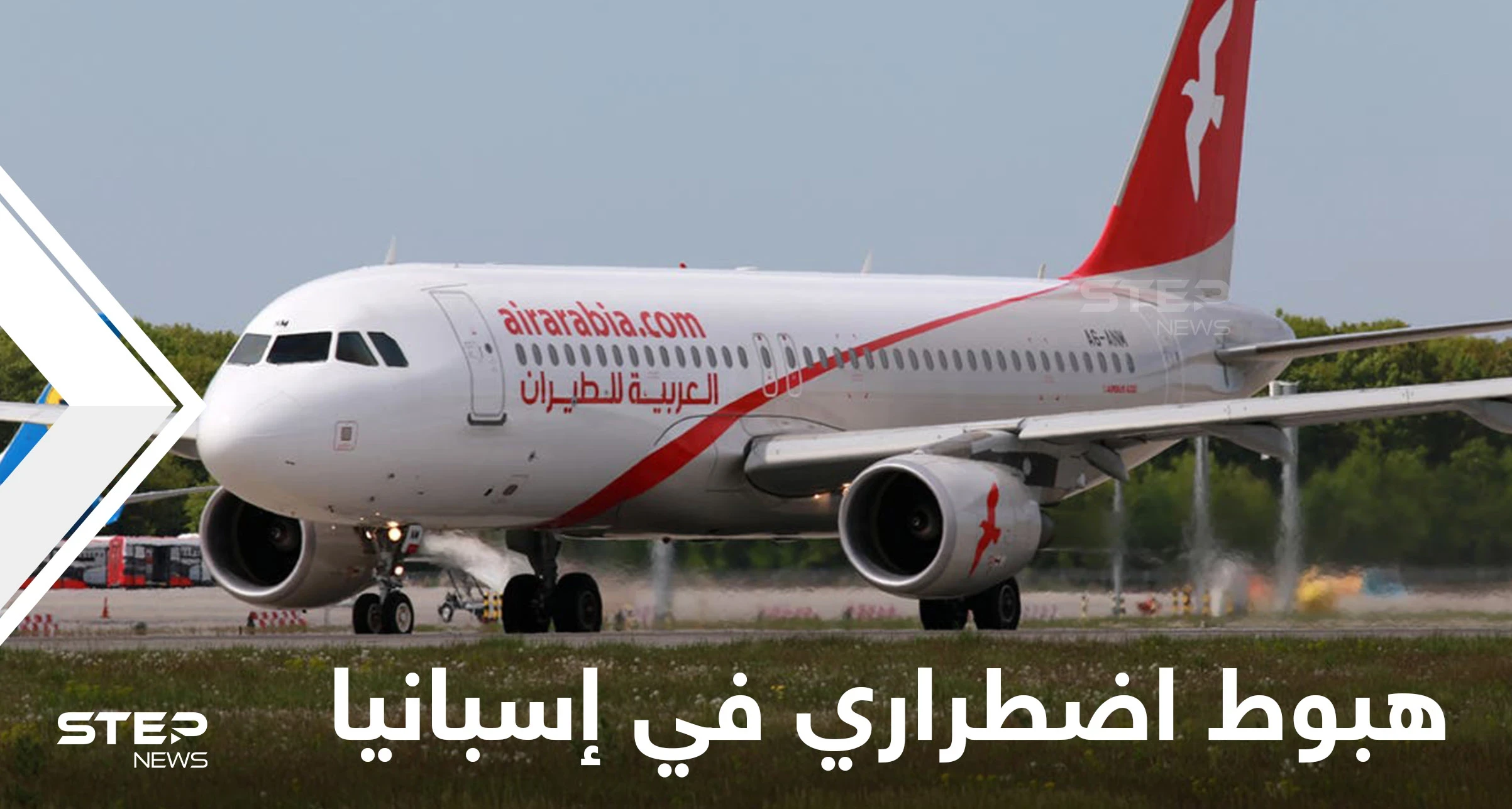 فرار 20 مسافراً من طائرة مغربية هبطت اضطرارياً في إسبانيا.. والسلطات تلاحقهم