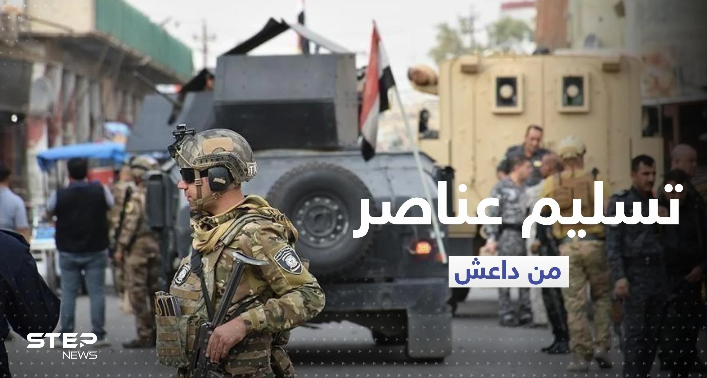 بينهم نساء.. النظام السوري يسلم العراق 50 عنصراً من تنظيم داعش