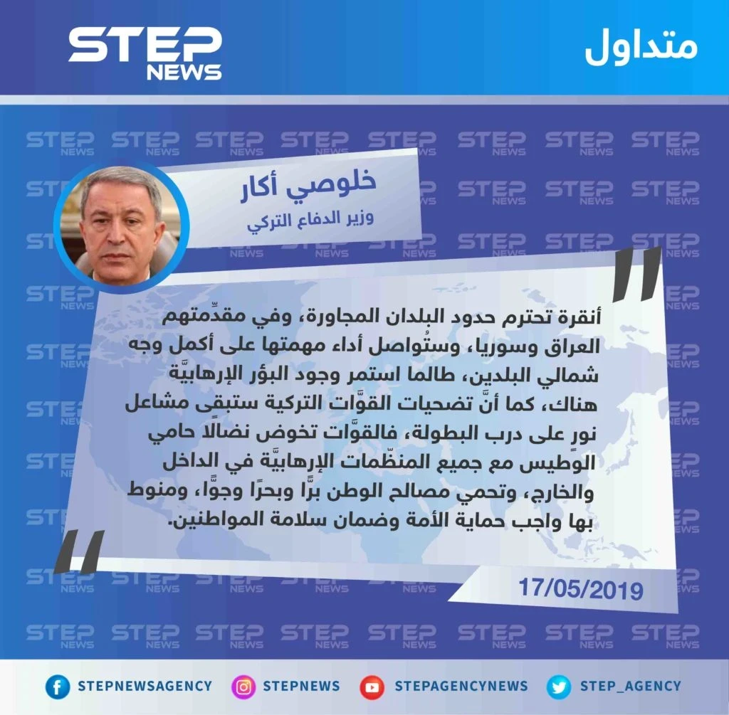 وزير الدفاع التركي: سنواصل محاربة "الإرهاب" في شمالي سوريا والعراق.