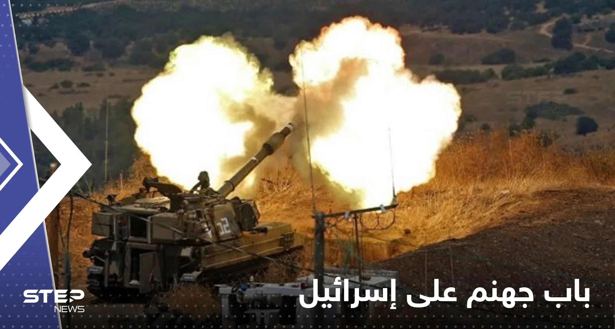 إيران تعلن قدرتها على إعطاء أوامر لحزب الله تفتح "باب جهنم" على إسرائيل