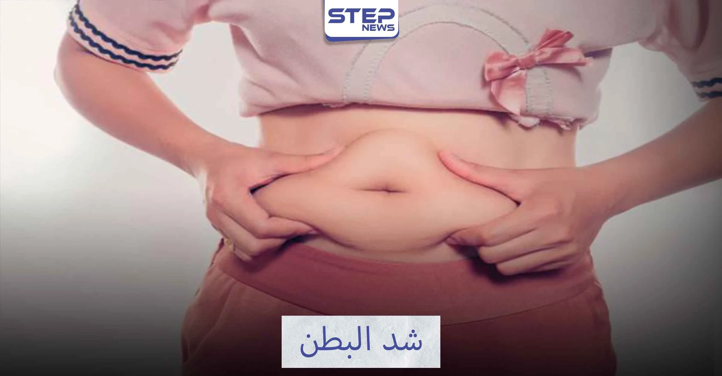 تمارين شد البطن عند الرجال