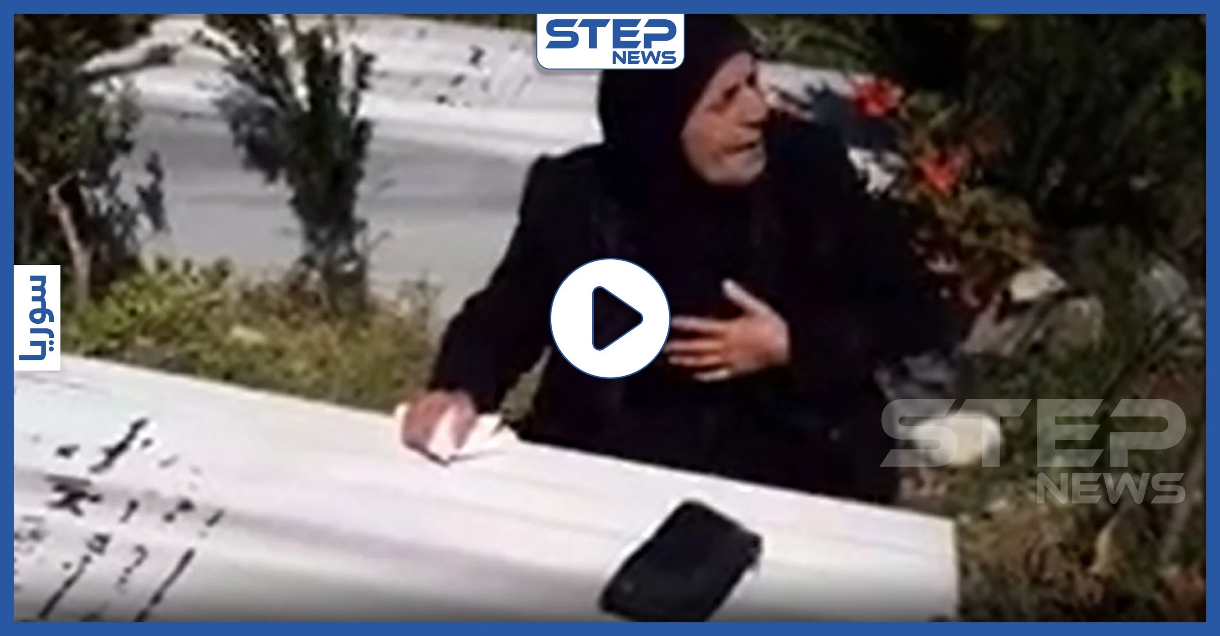 بالفيديو|| امرأة "علوية" تندب ابنها الذي قتل إلى جانب قوات النظام السوري بجسر الشغور