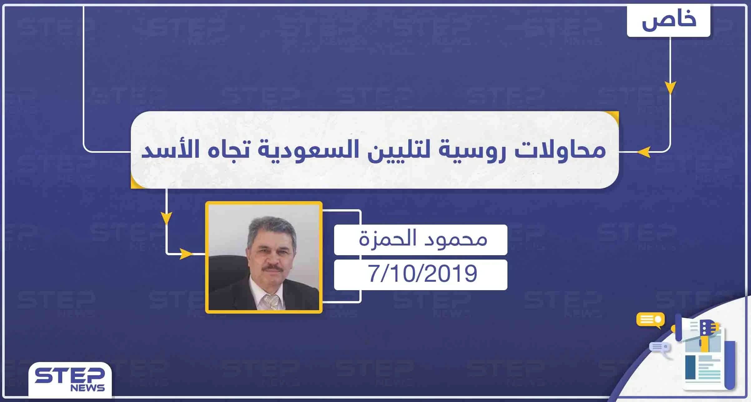 باحث سياسي لستيب: إعلان روسيا وقف العمليات العسكرية "ذر الرماد بالعيون"