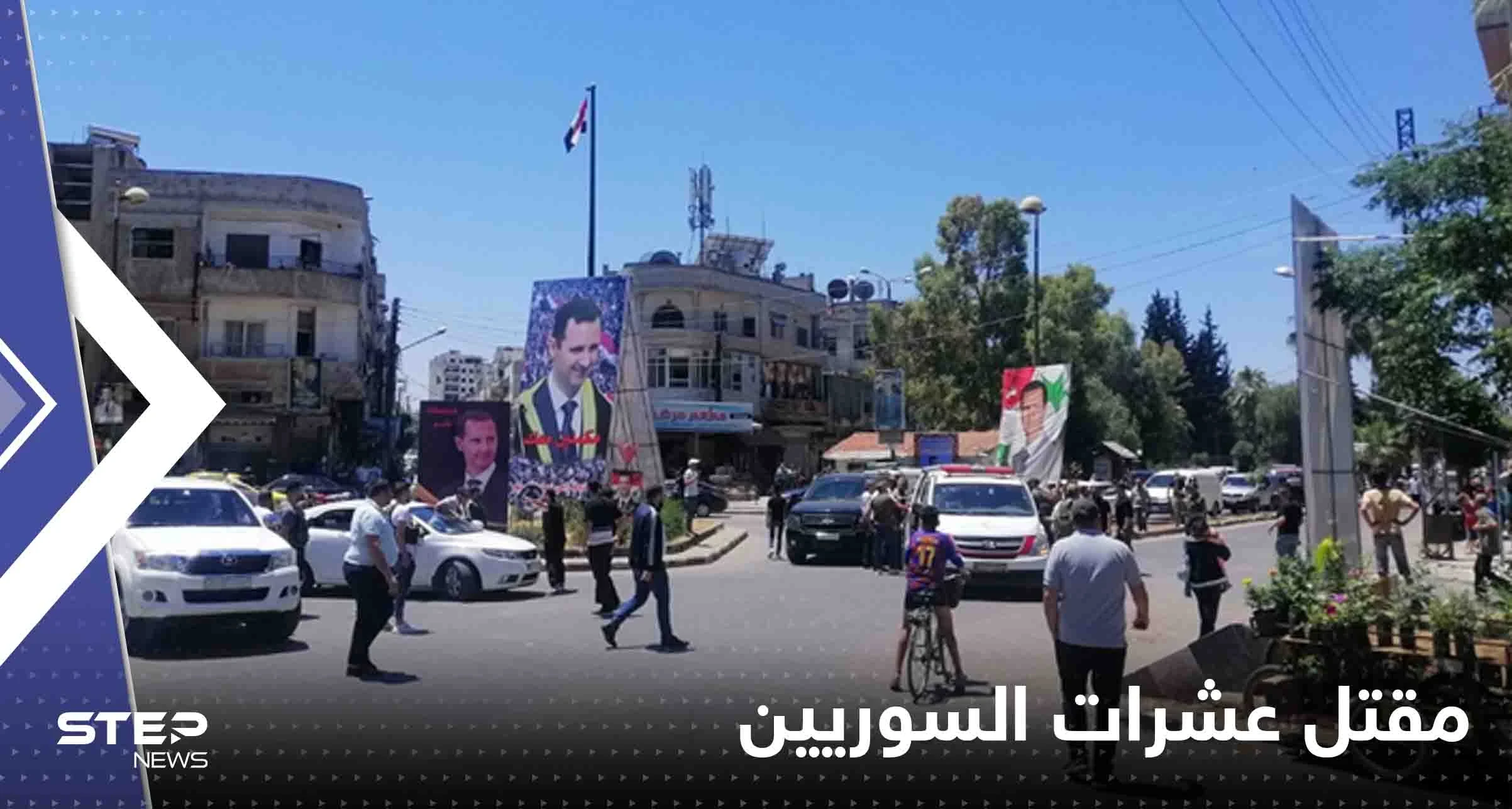 بالفيديو|| مقتل عشرات السوريين بريف حمص الشرقي على أيدي مجهولين.. وغموض يلف الحادثة