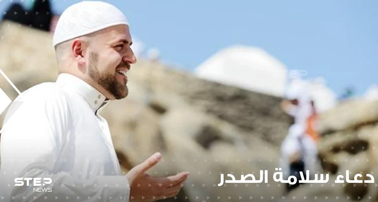 دعاء من أجل سلامة الصدر في رمضان وإشاعة الحب بين الناس